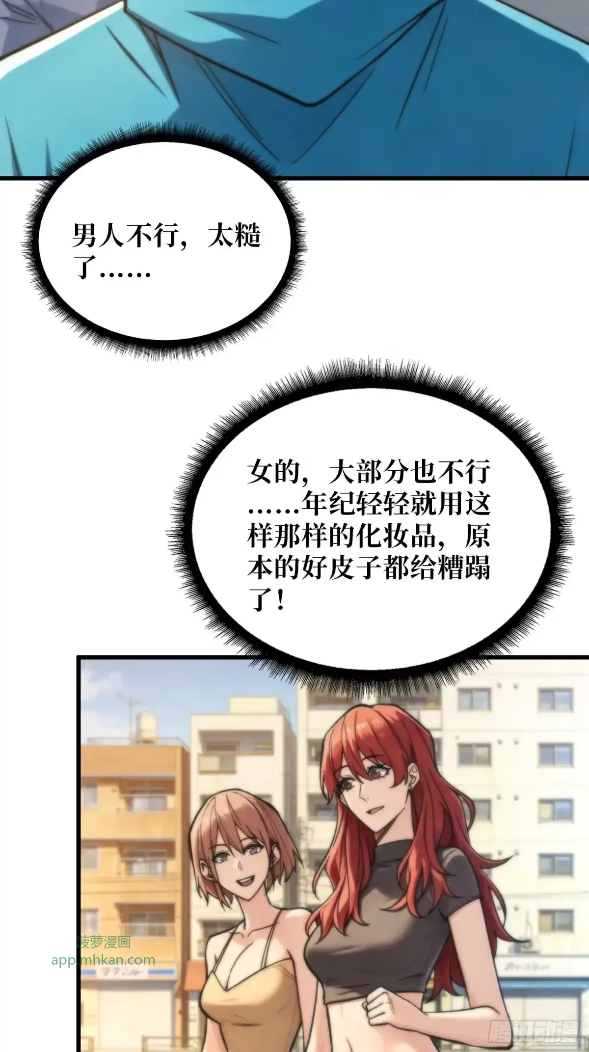 第14话 画皮 第46页