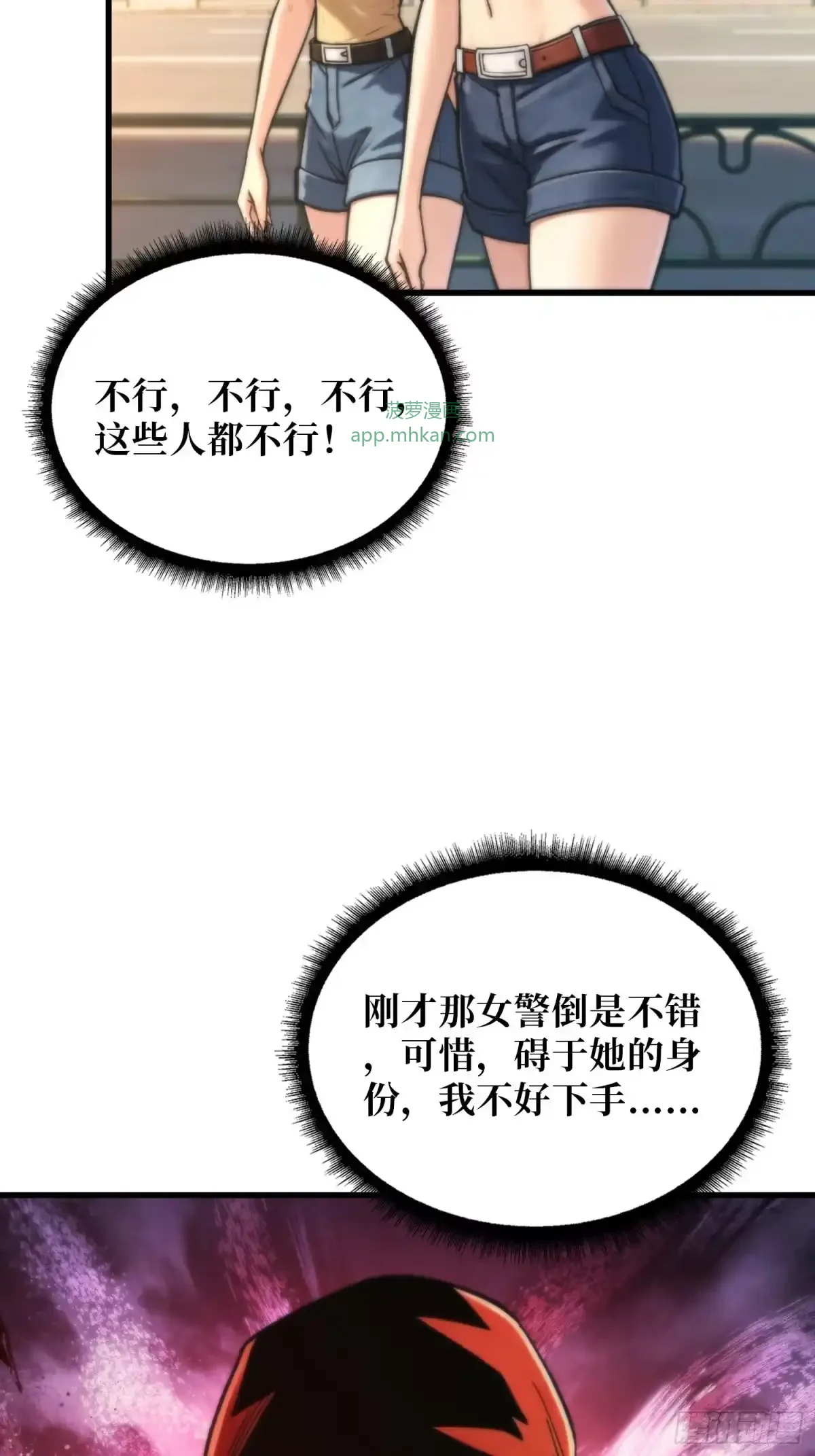 第14话 画皮 第47页