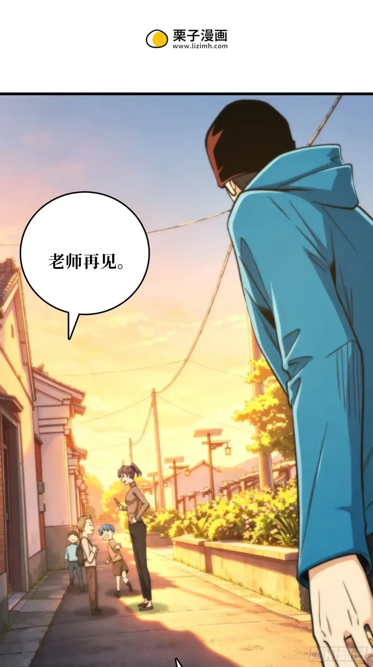 第14话 画皮 第49页
