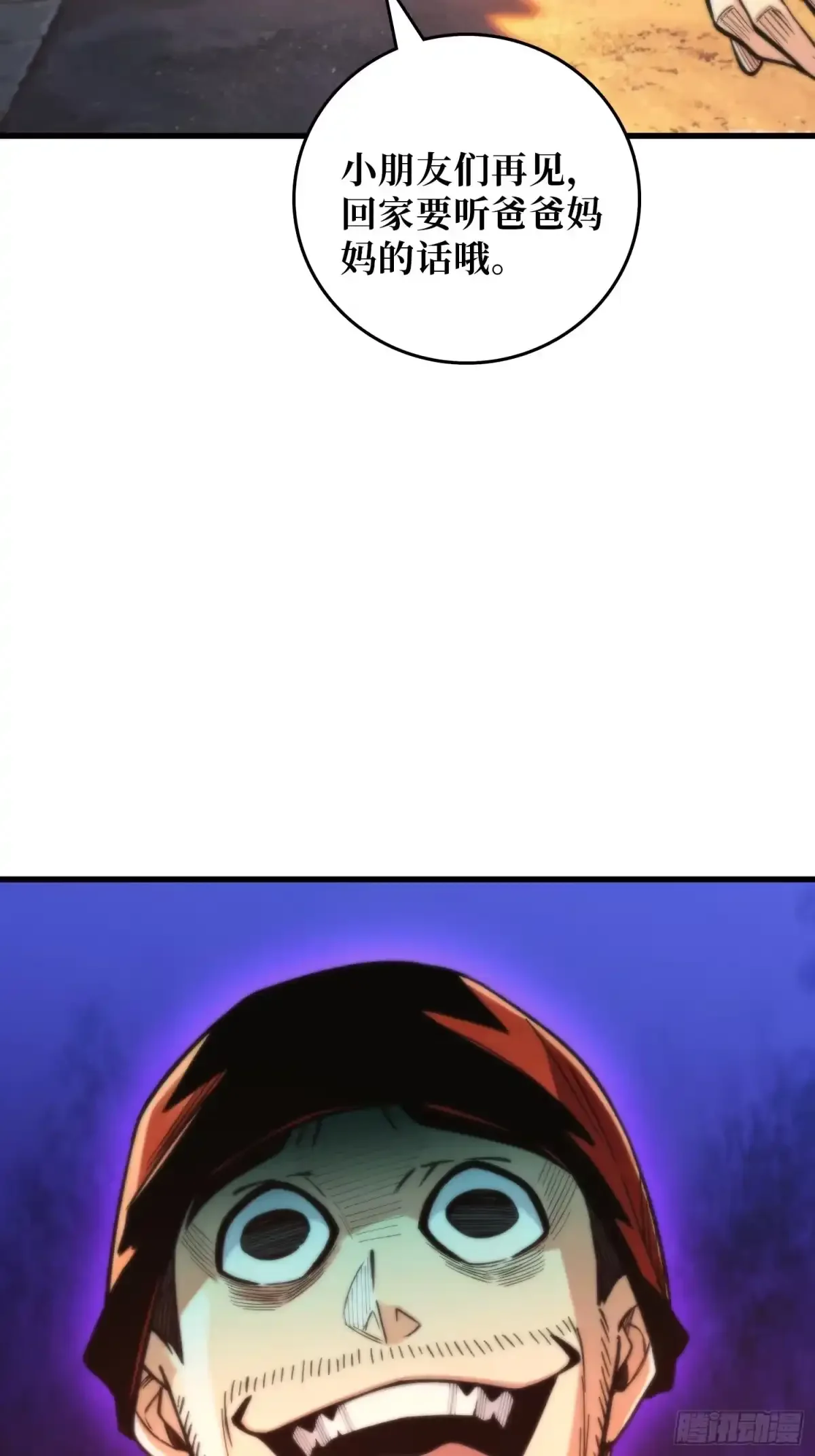第14话 画皮 第50页