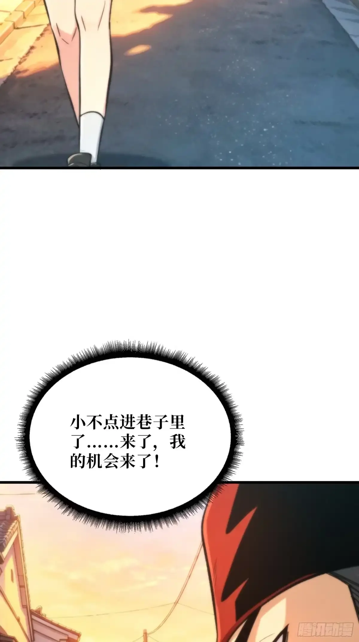 第14话 画皮 第53页