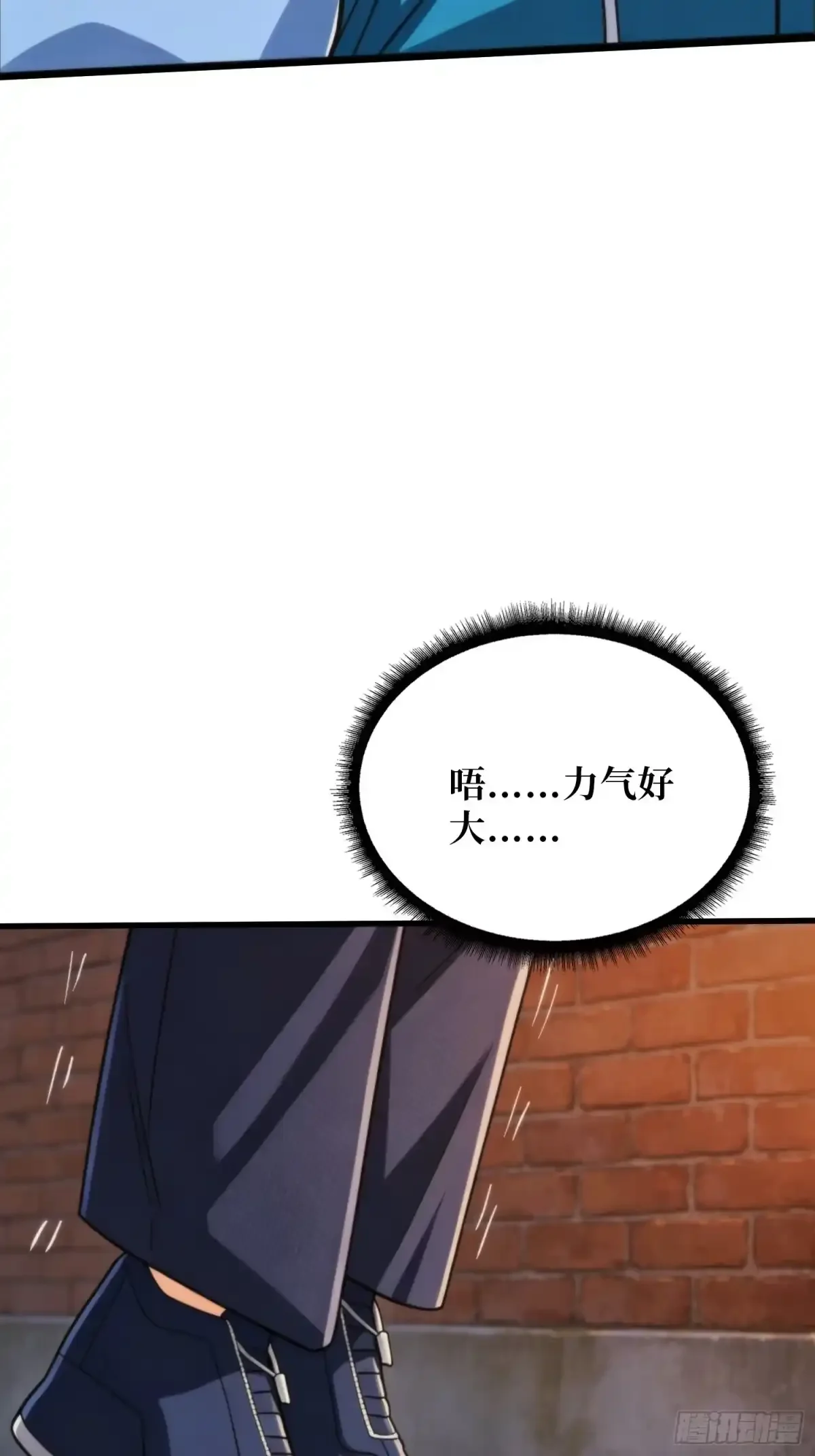 第14话 画皮 第56页