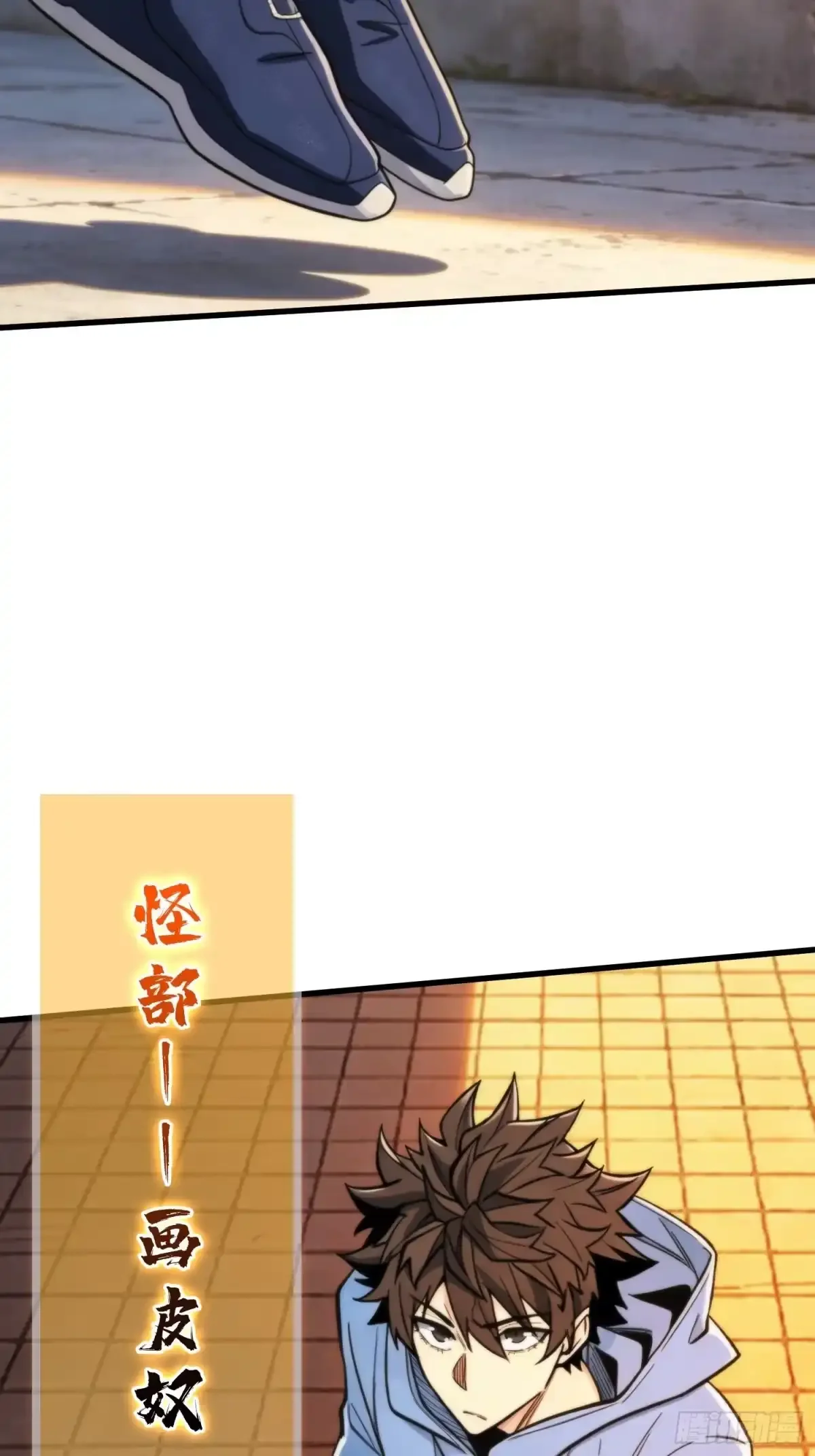 第14话 画皮 第57页