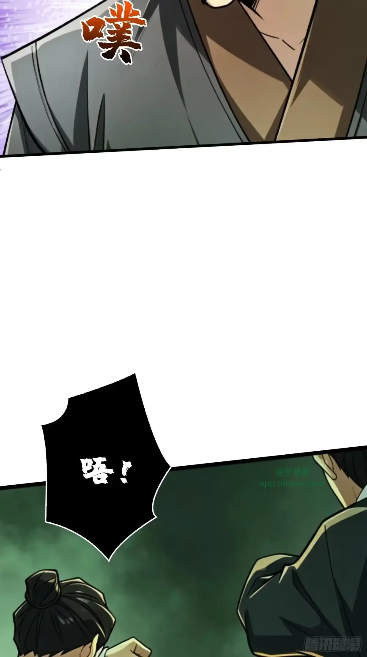 第21话 饿鬼 第20页