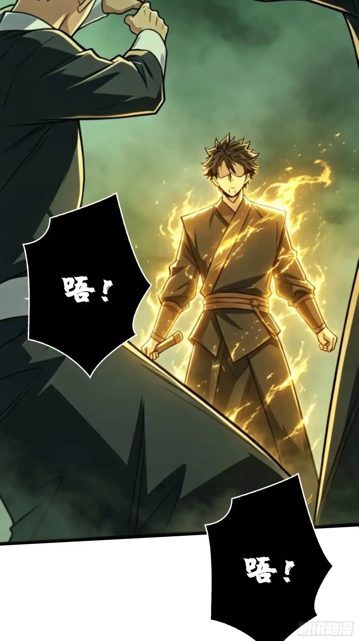第21话 饿鬼 第21页