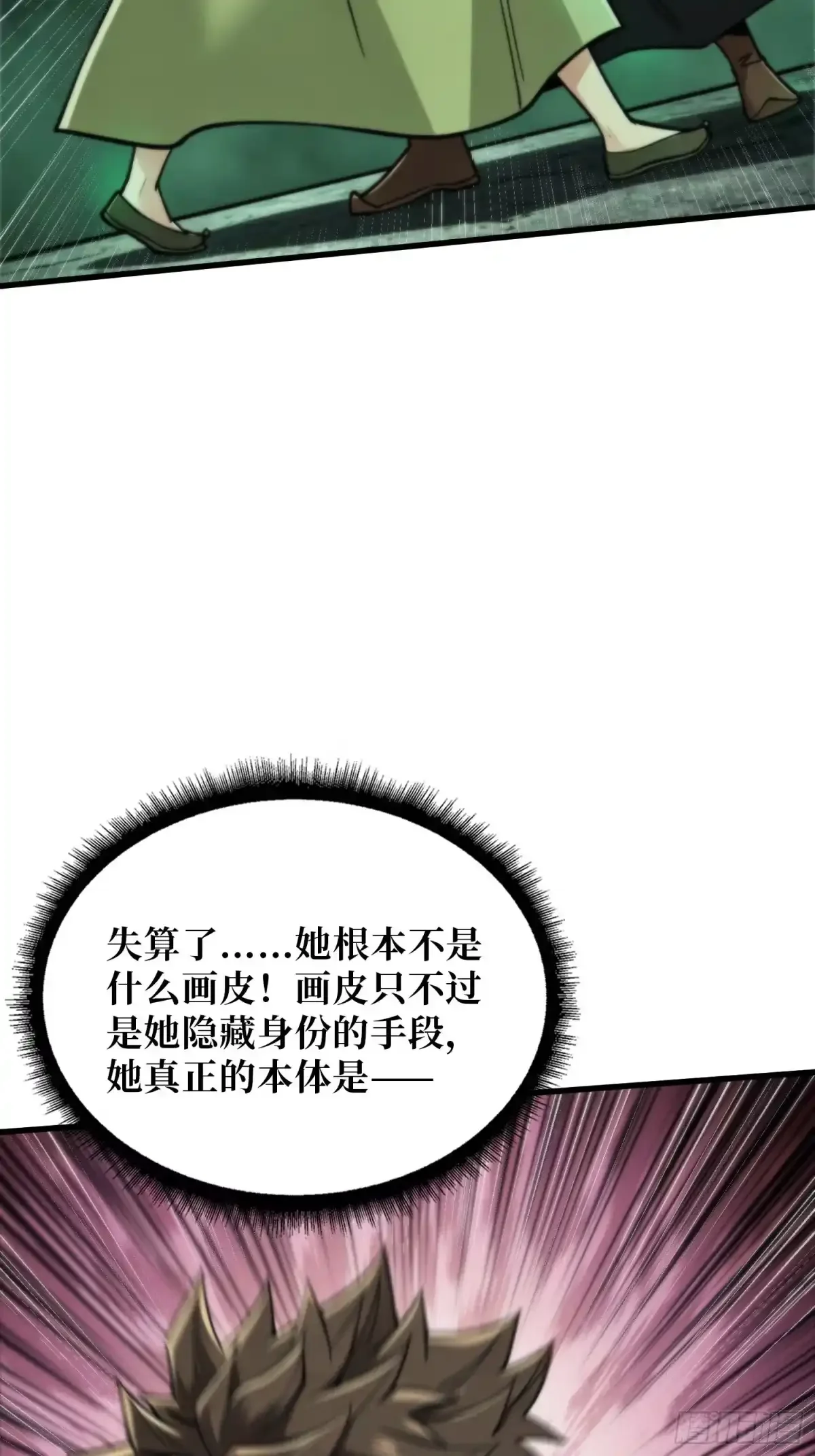 第21话 饿鬼 第28页