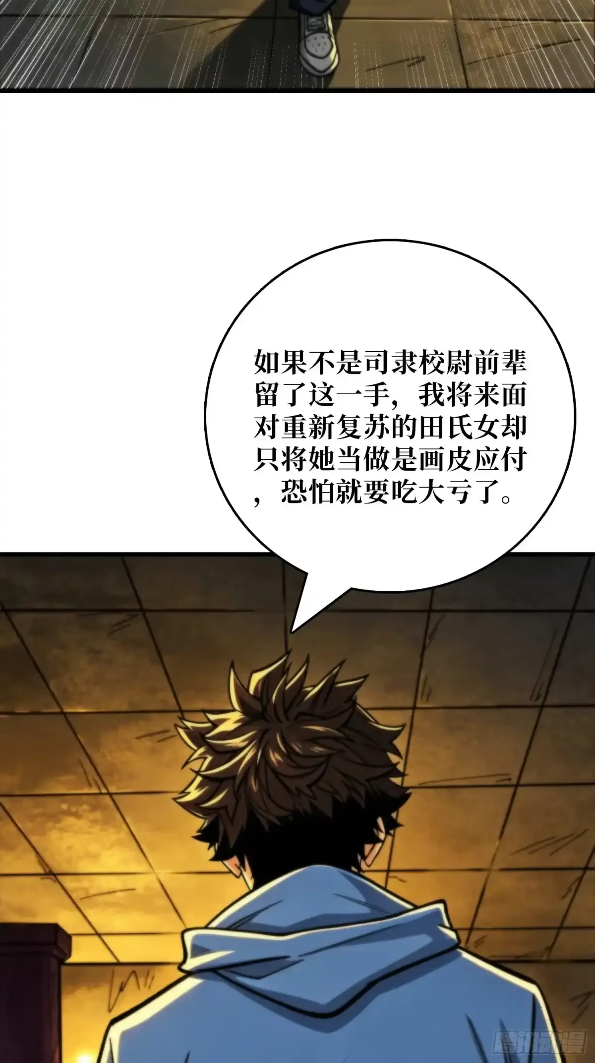 第21话 饿鬼 第32页