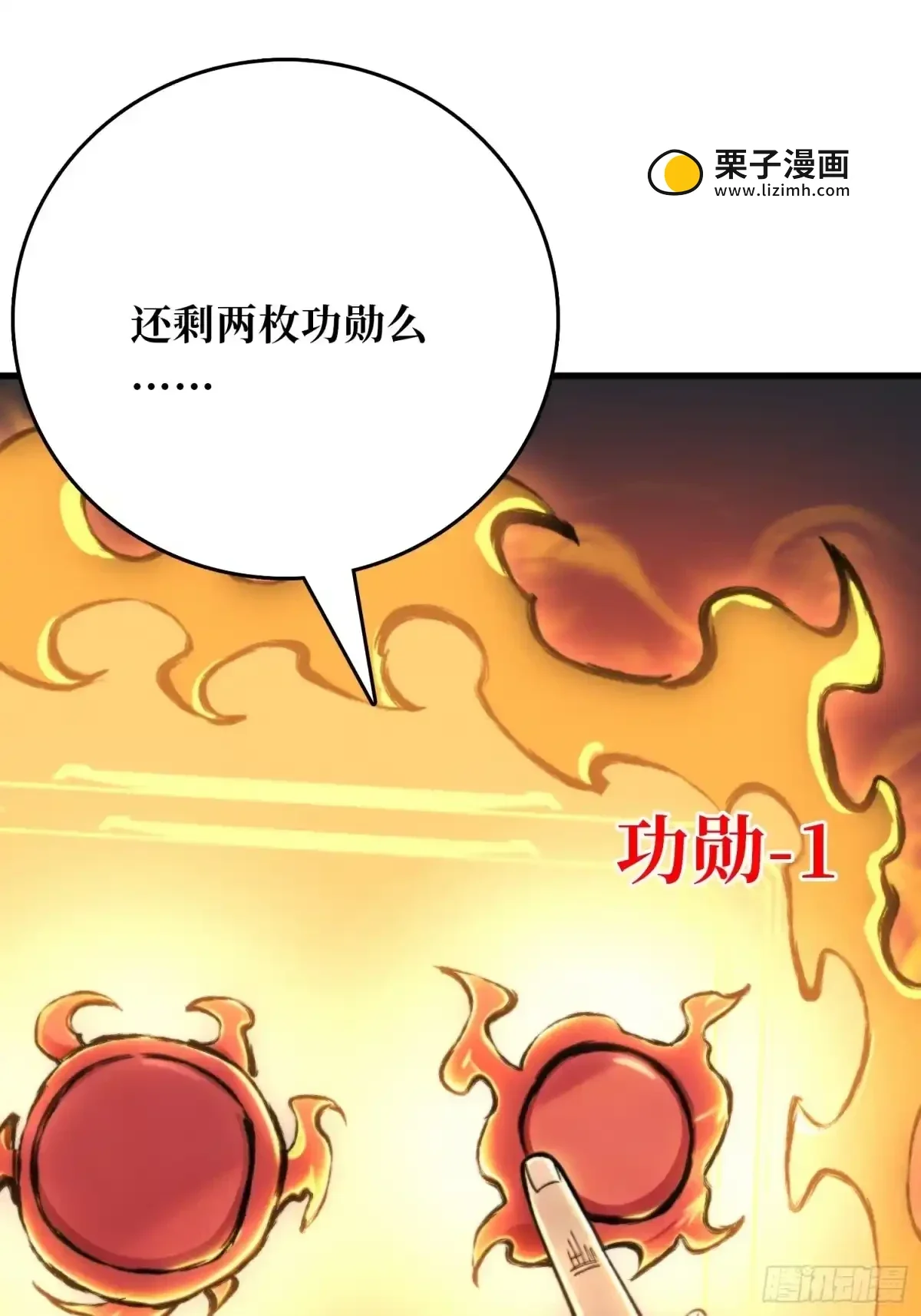 第21话 饿鬼 第35页