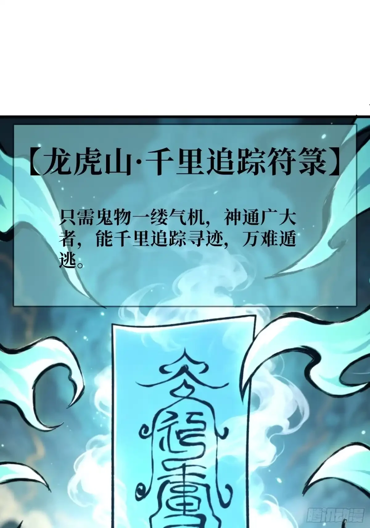 第21话 饿鬼 第37页