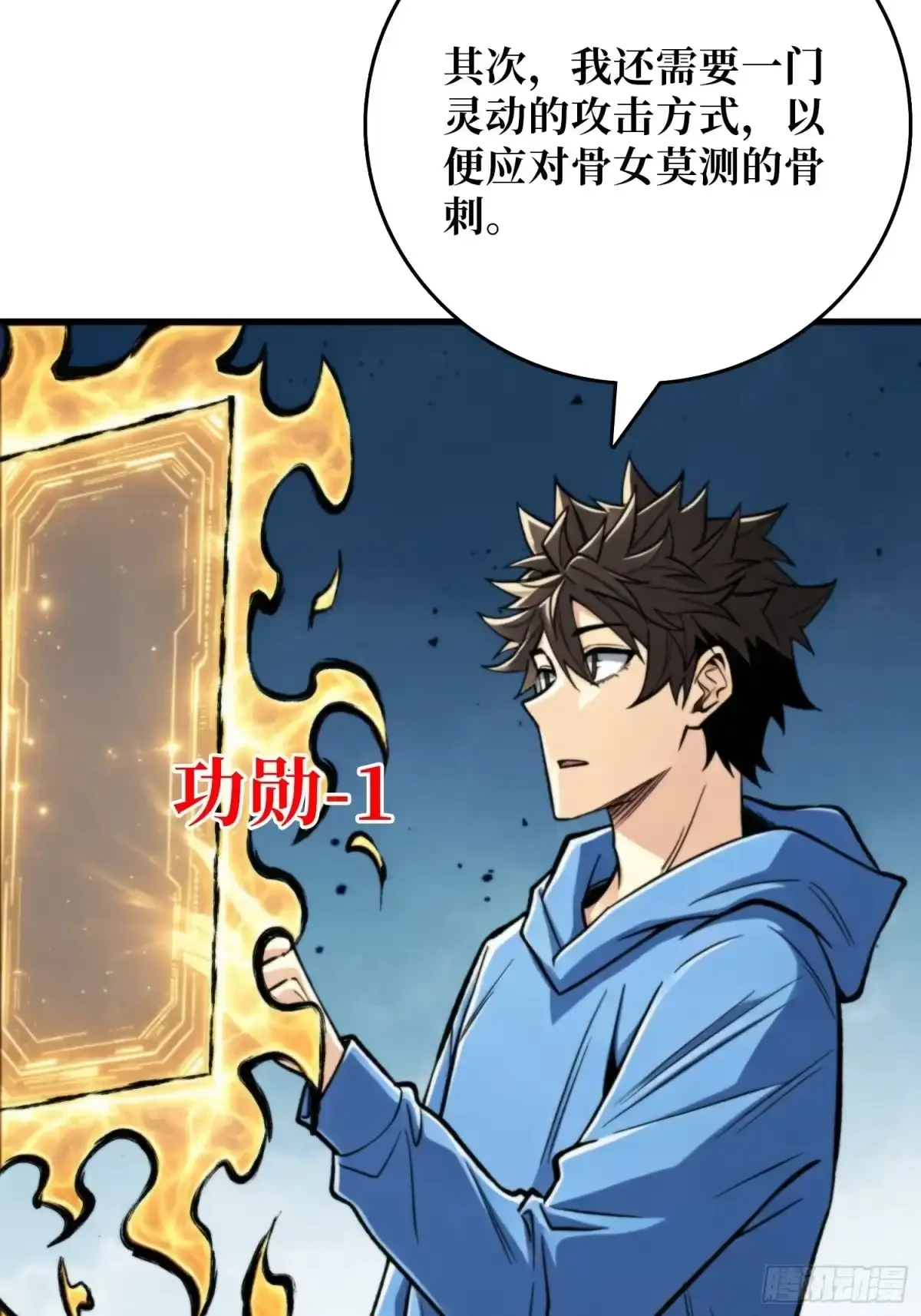 第21话 饿鬼 第39页