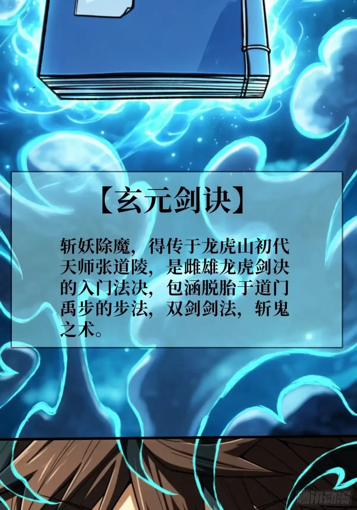 第21话 饿鬼 第42页