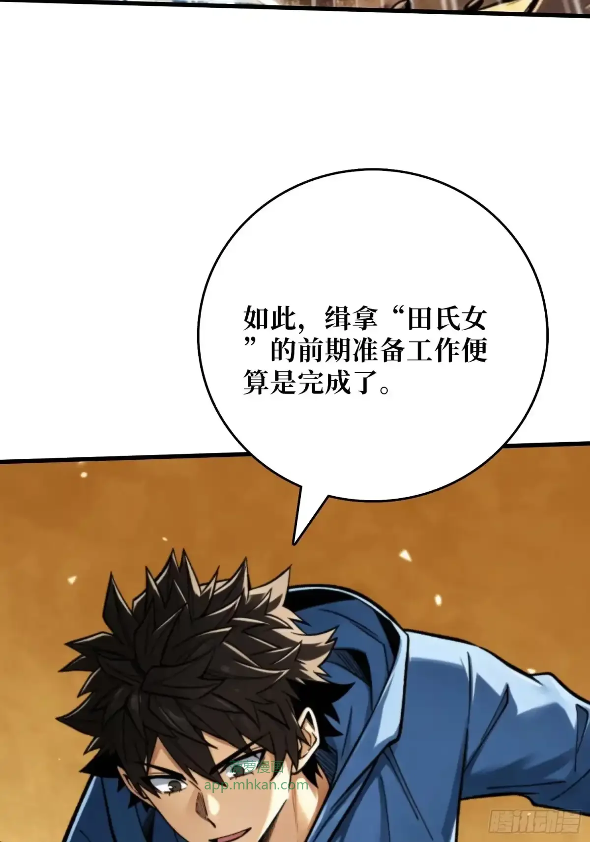 第21话 饿鬼 第46页