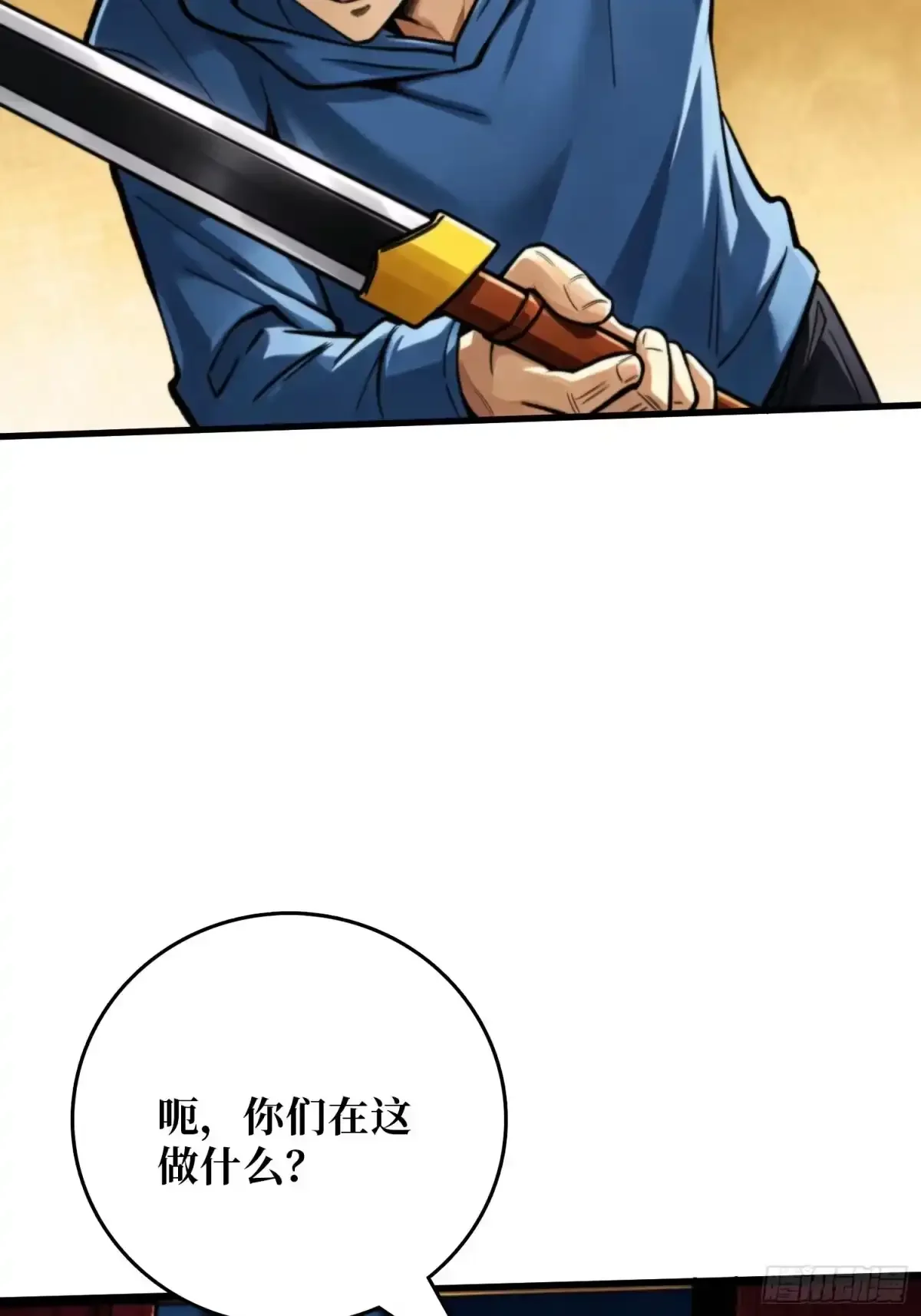第21话 饿鬼 第47页