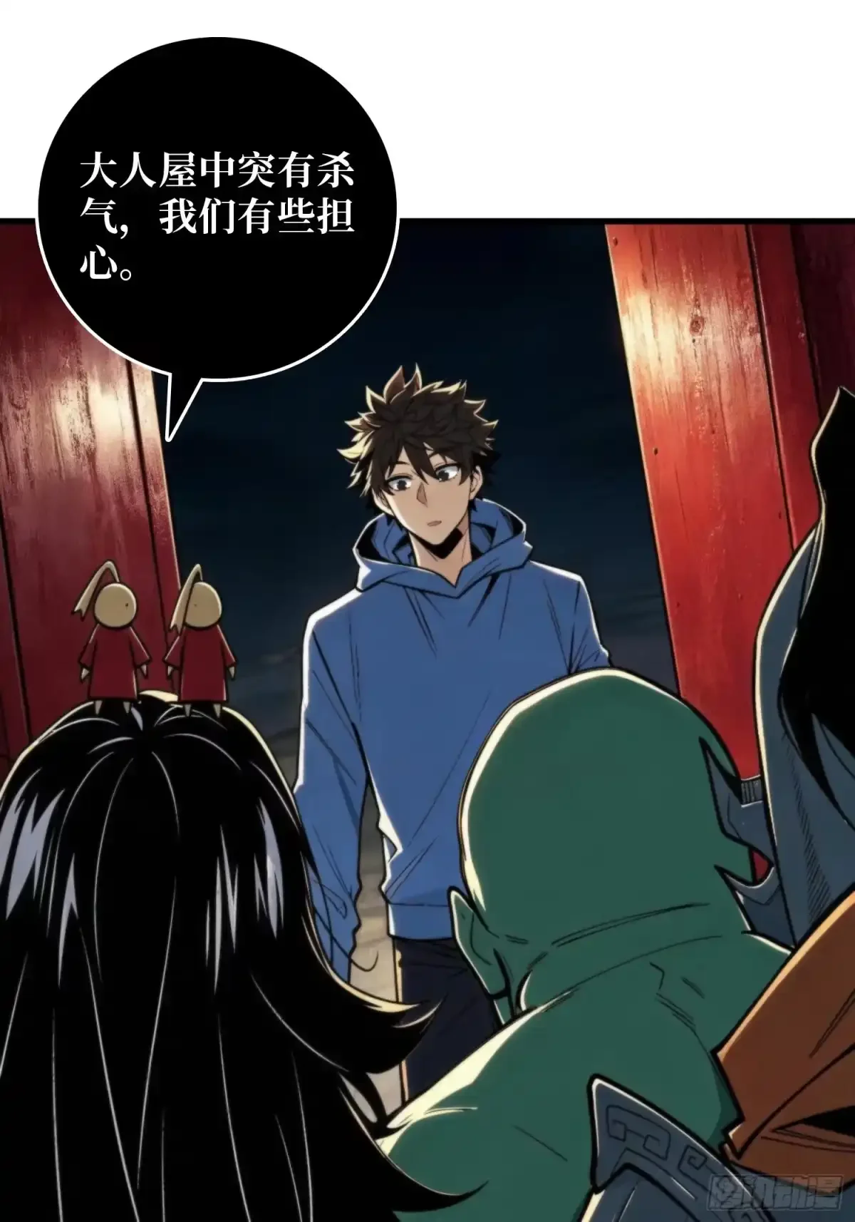 第21话 饿鬼 第49页