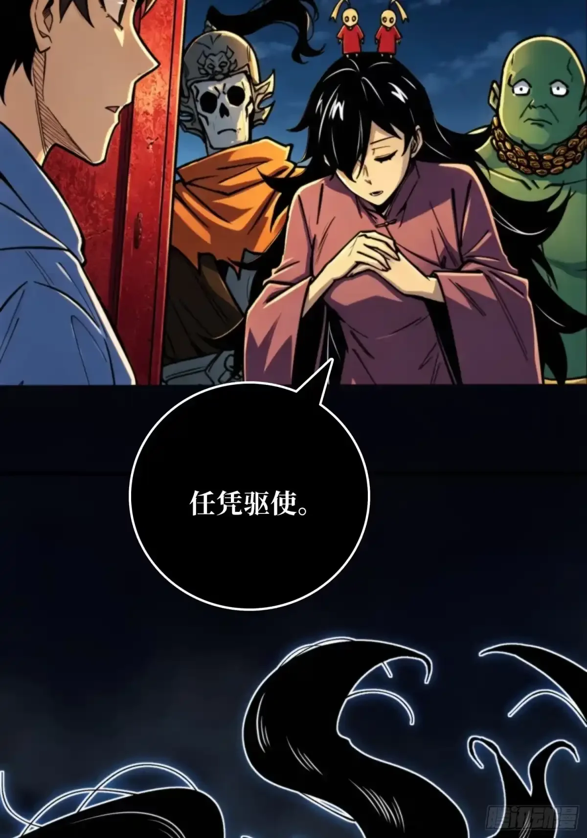 第21话 饿鬼 第52页