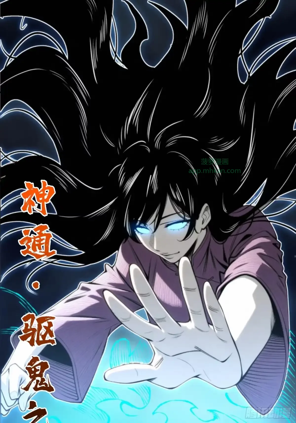 第21话 饿鬼 第53页