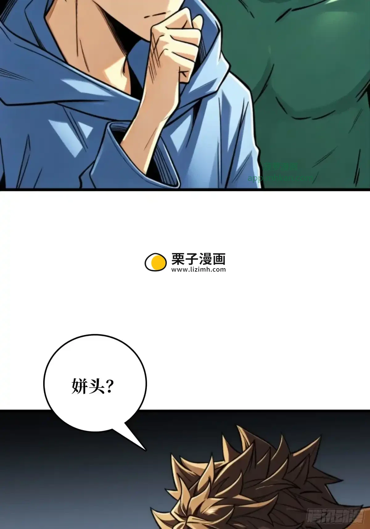 第21话 饿鬼 第58页