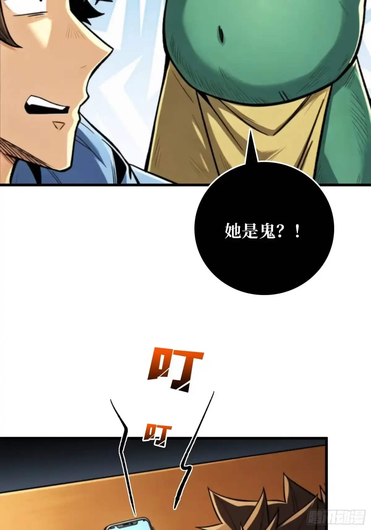 第21话 饿鬼 第61页