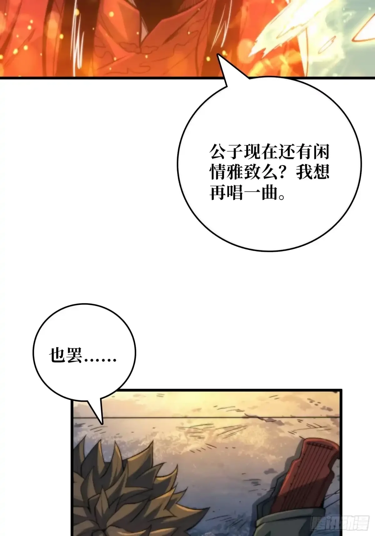 第12话 曲终“人”散 第14页