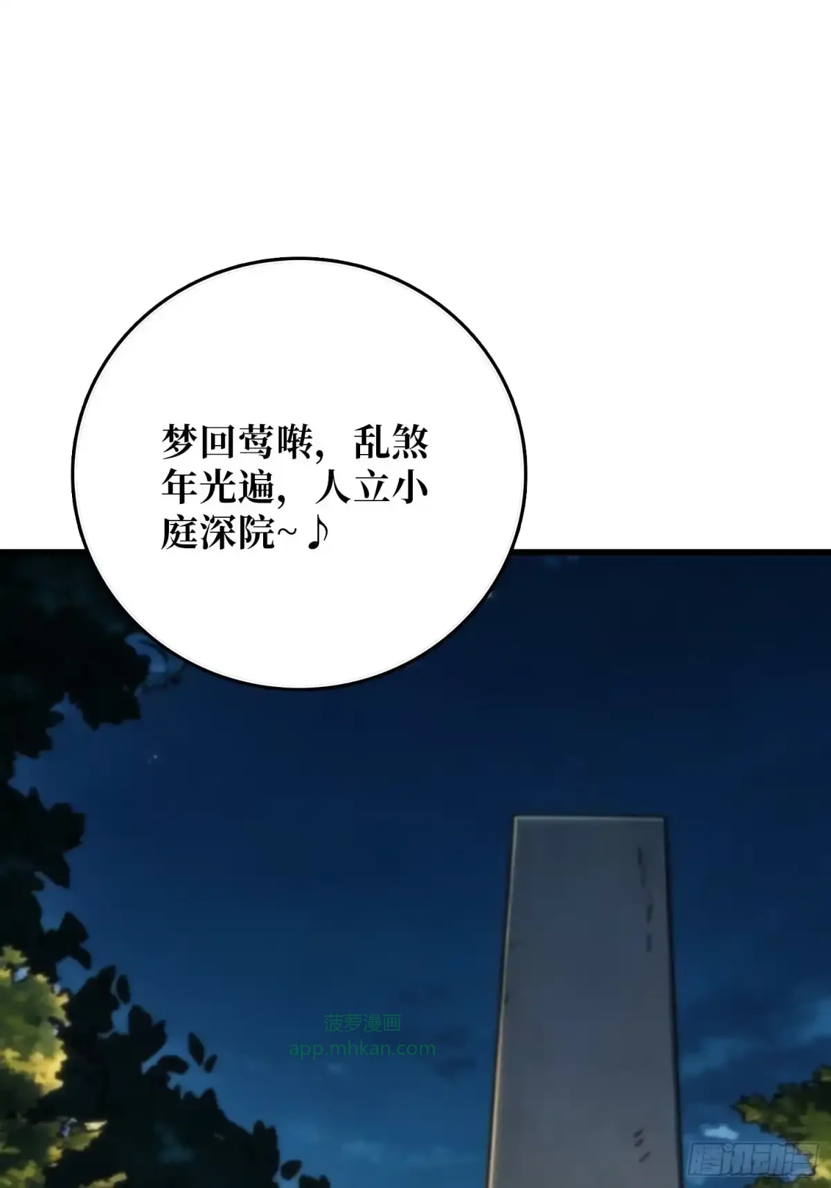 第12话 曲终“人”散 第19页