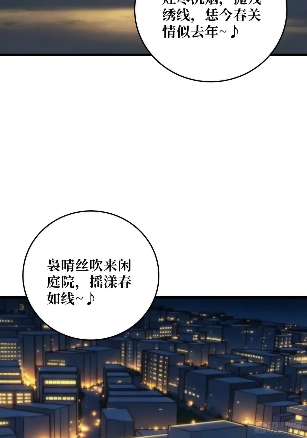 第12话 曲终“人”散 第21页