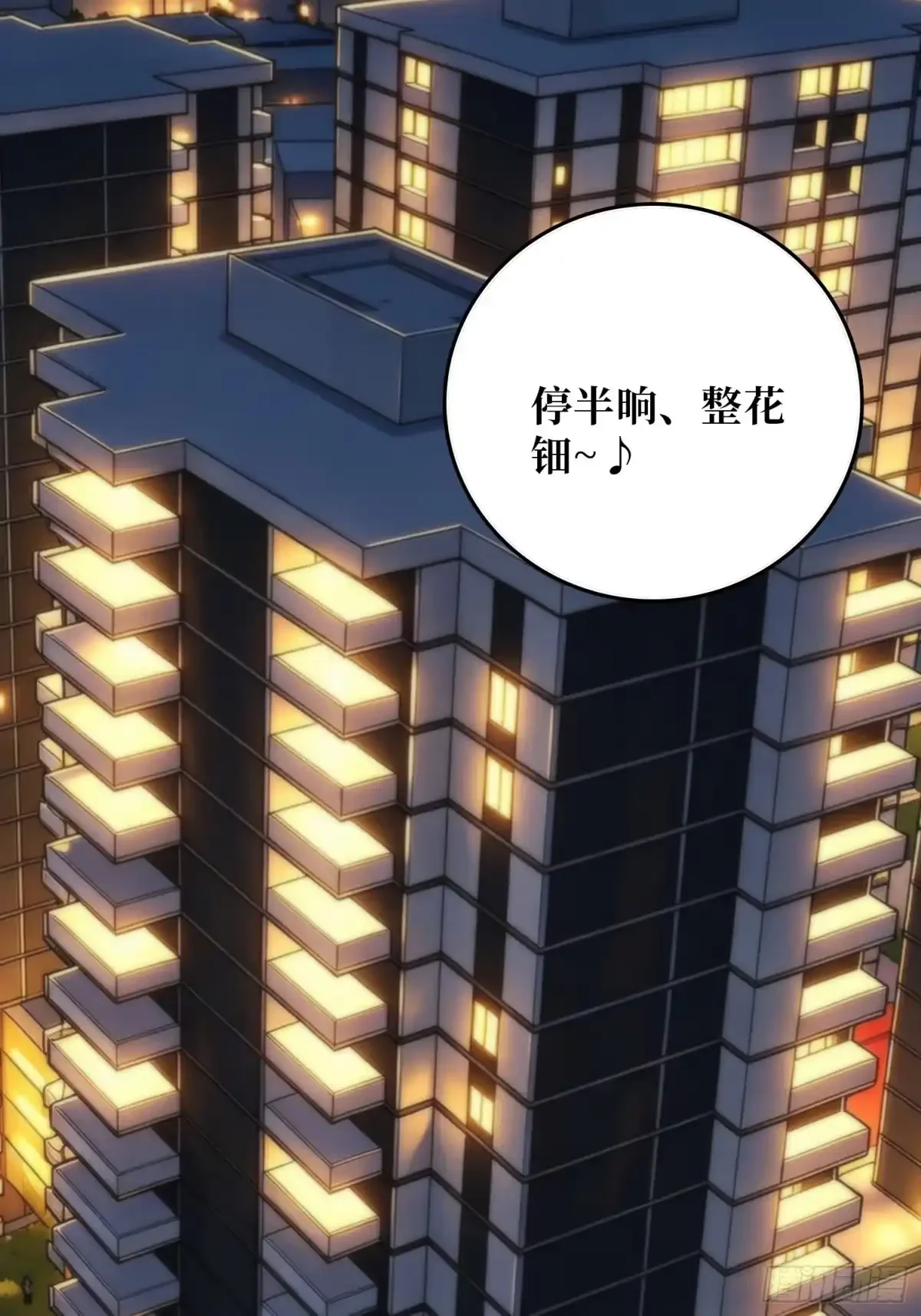 第12话 曲终“人”散 第22页
