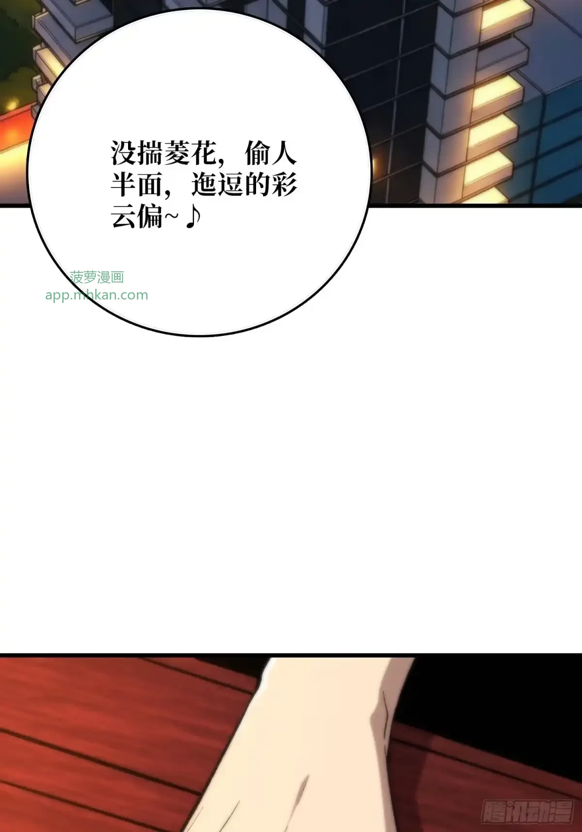 第12话 曲终“人”散 第23页