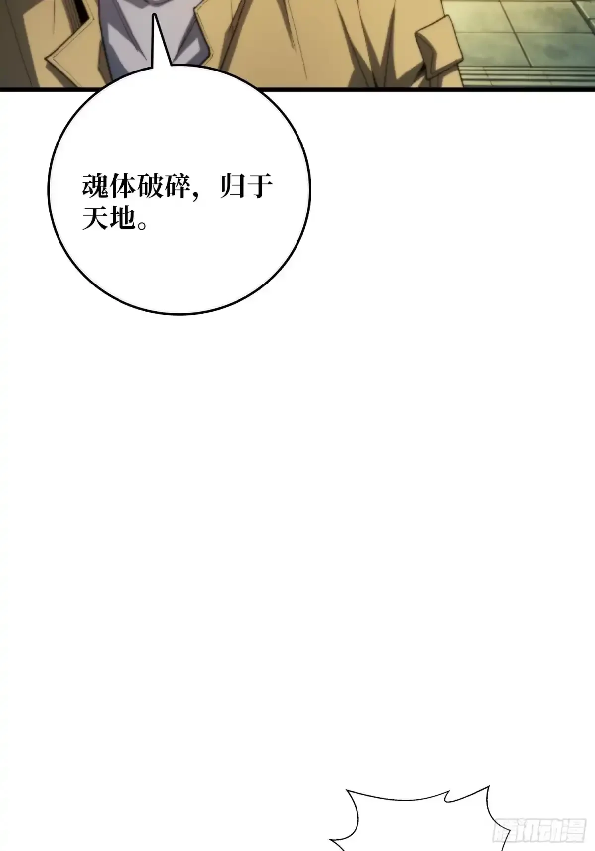 第12话 曲终“人”散 第32页