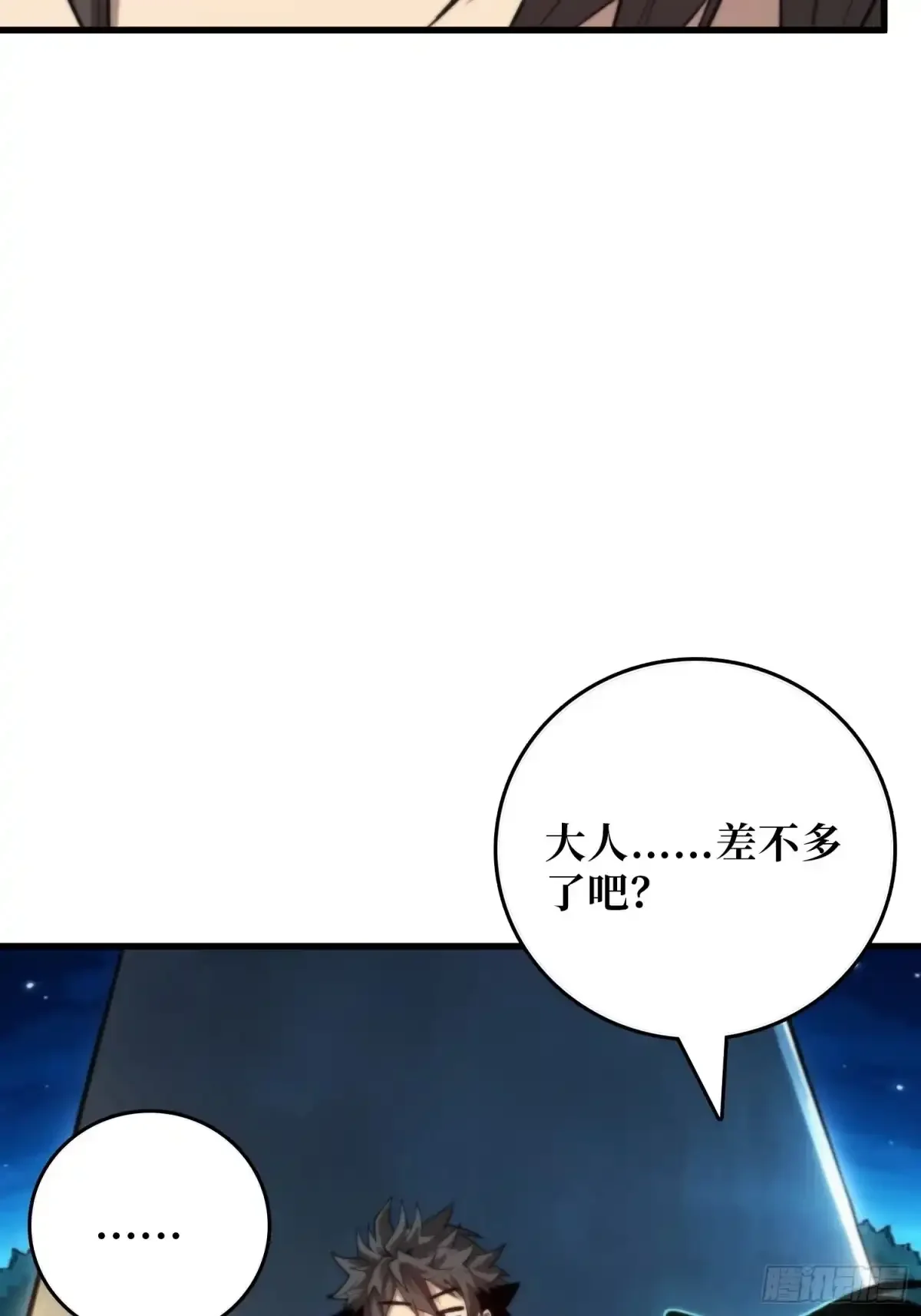 第12话 曲终“人”散 第35页