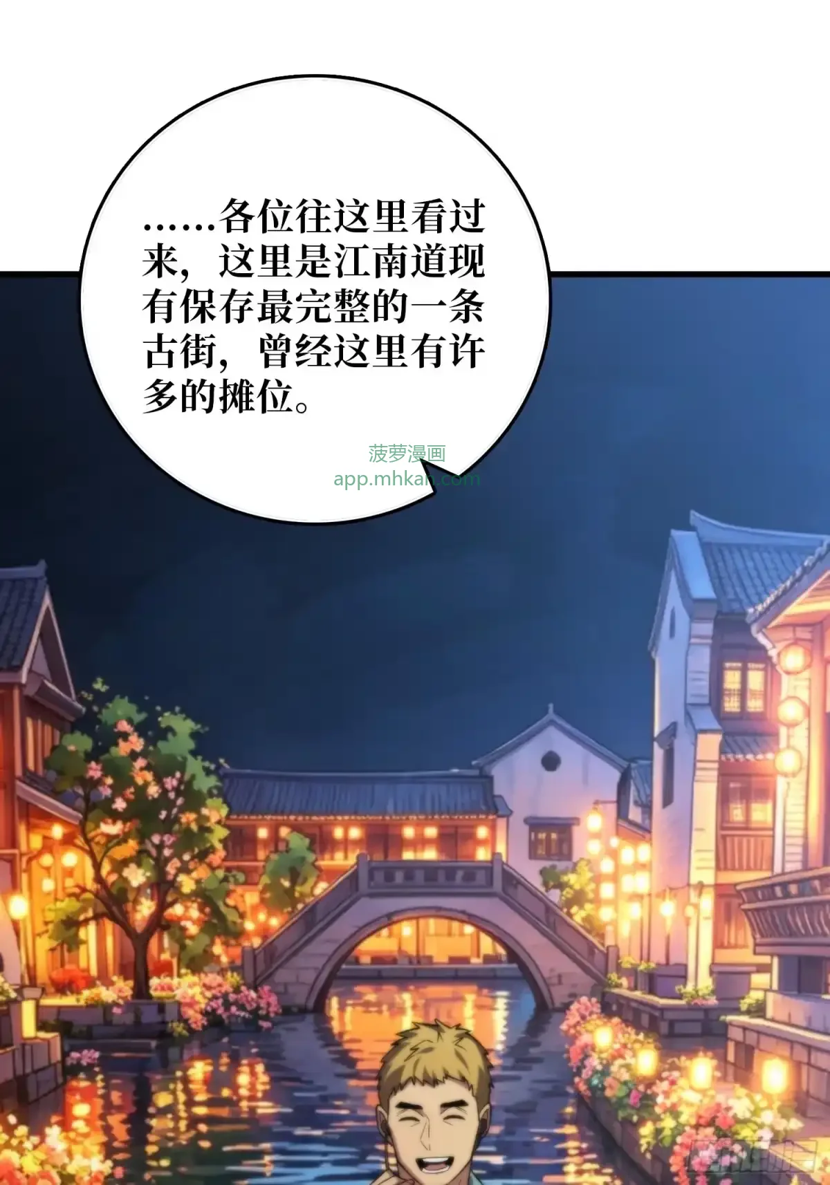 第12话 曲终“人”散 第43页