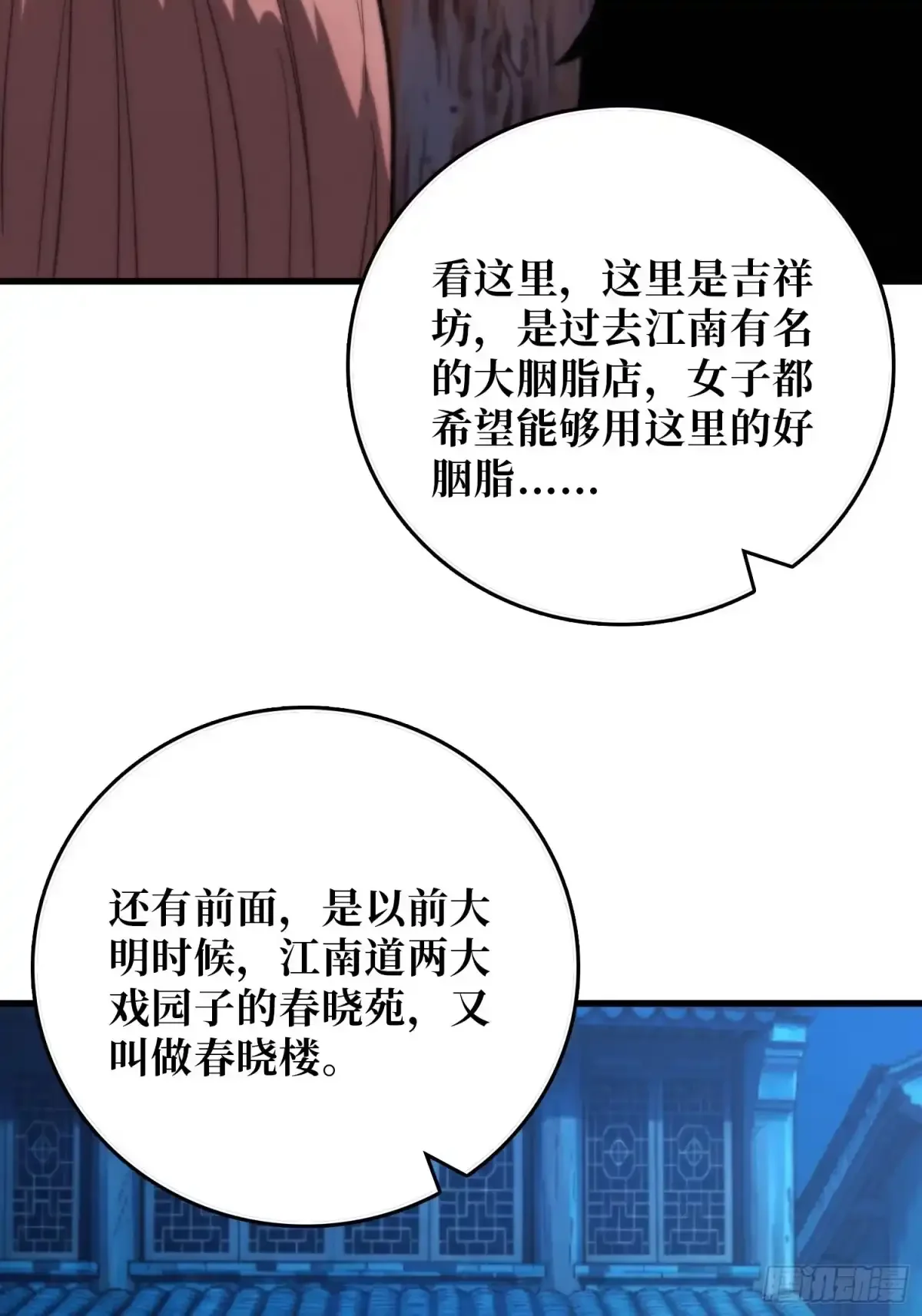 第12话 曲终“人”散 第45页