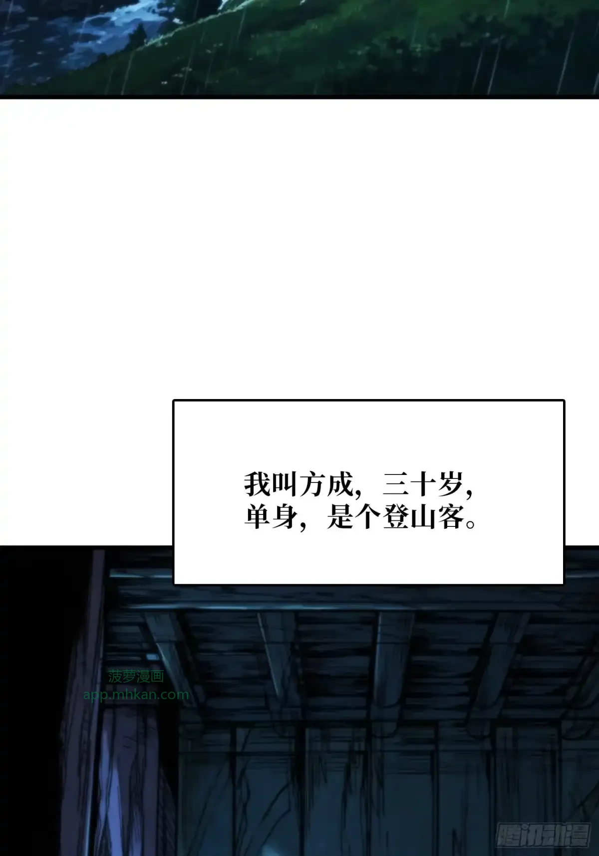 第12话 曲终“人”散 第54页