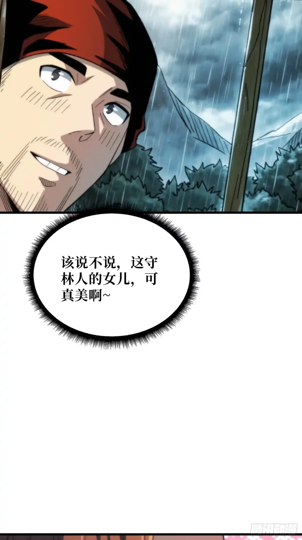 第12话 曲终“人”散 第64页