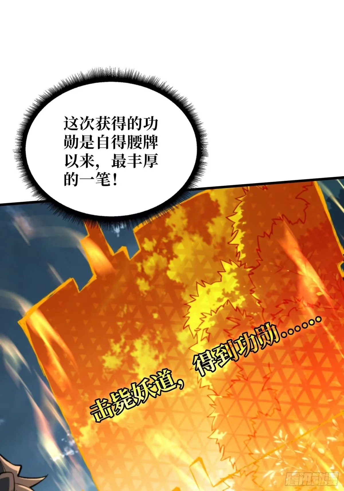 第43话 养魂木 第13页