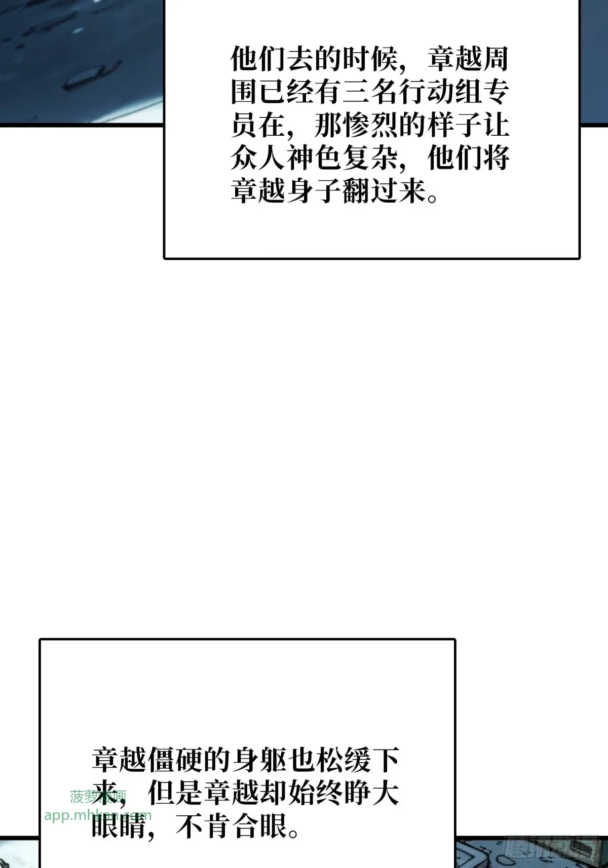 第43话 养魂木 第18页