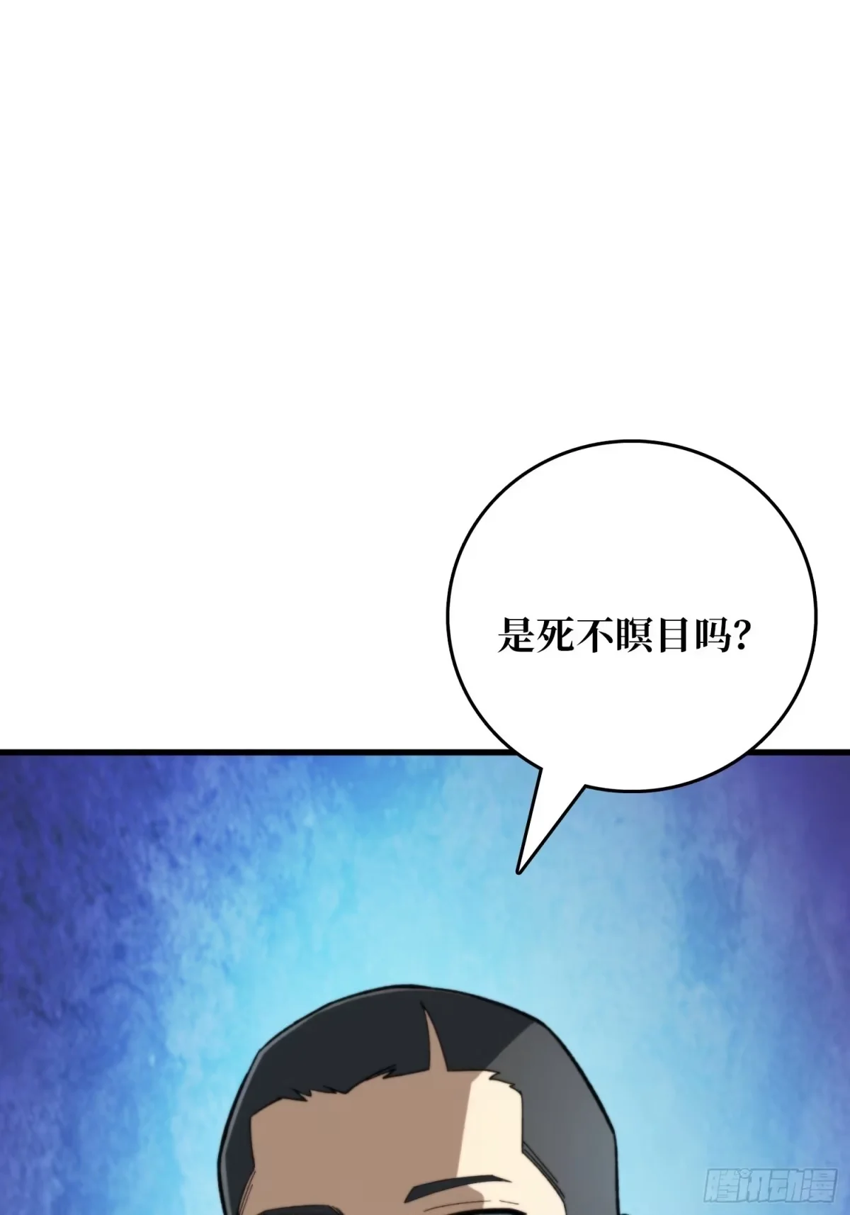 第43话 养魂木 第20页