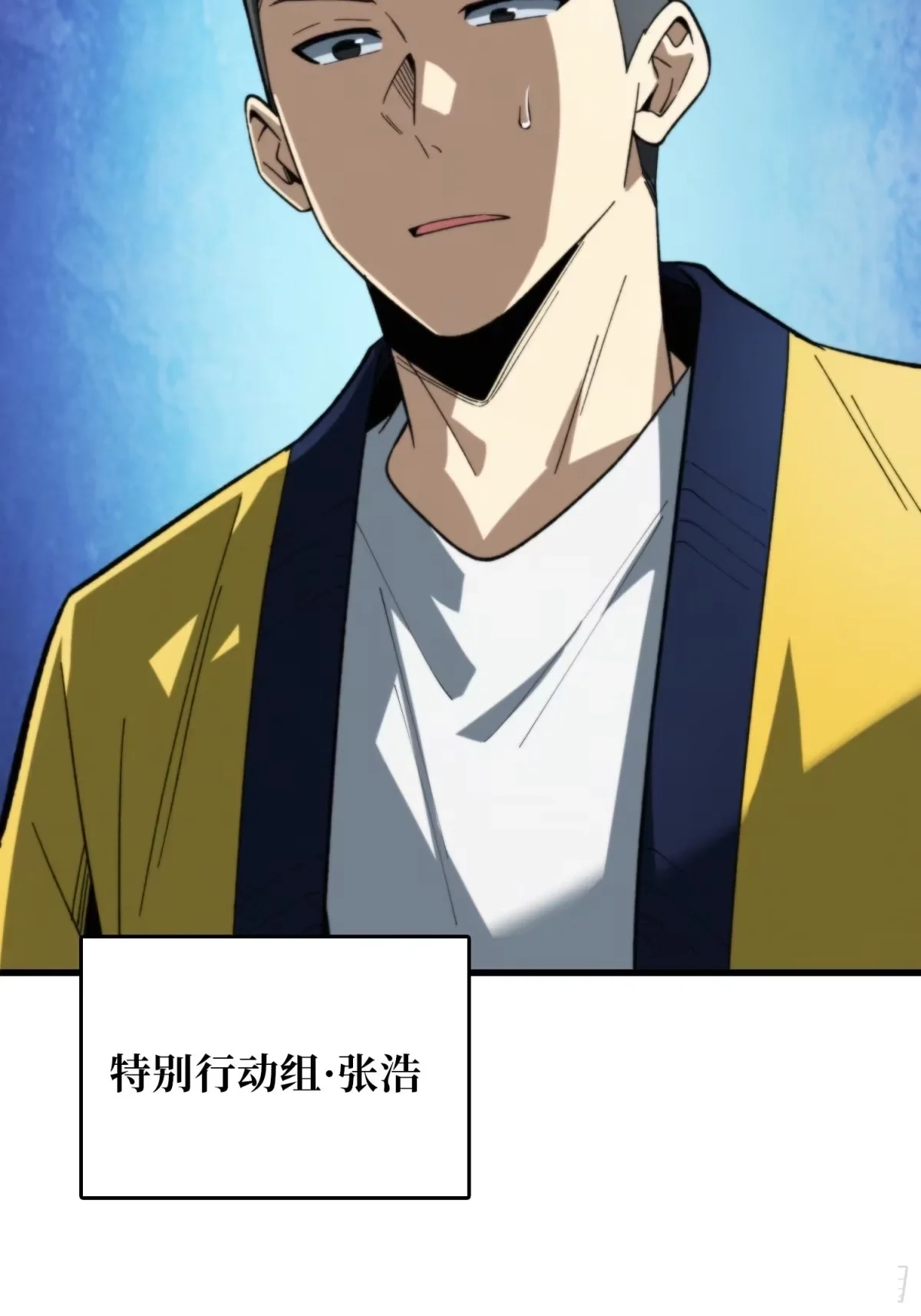 第43话 养魂木 第21页