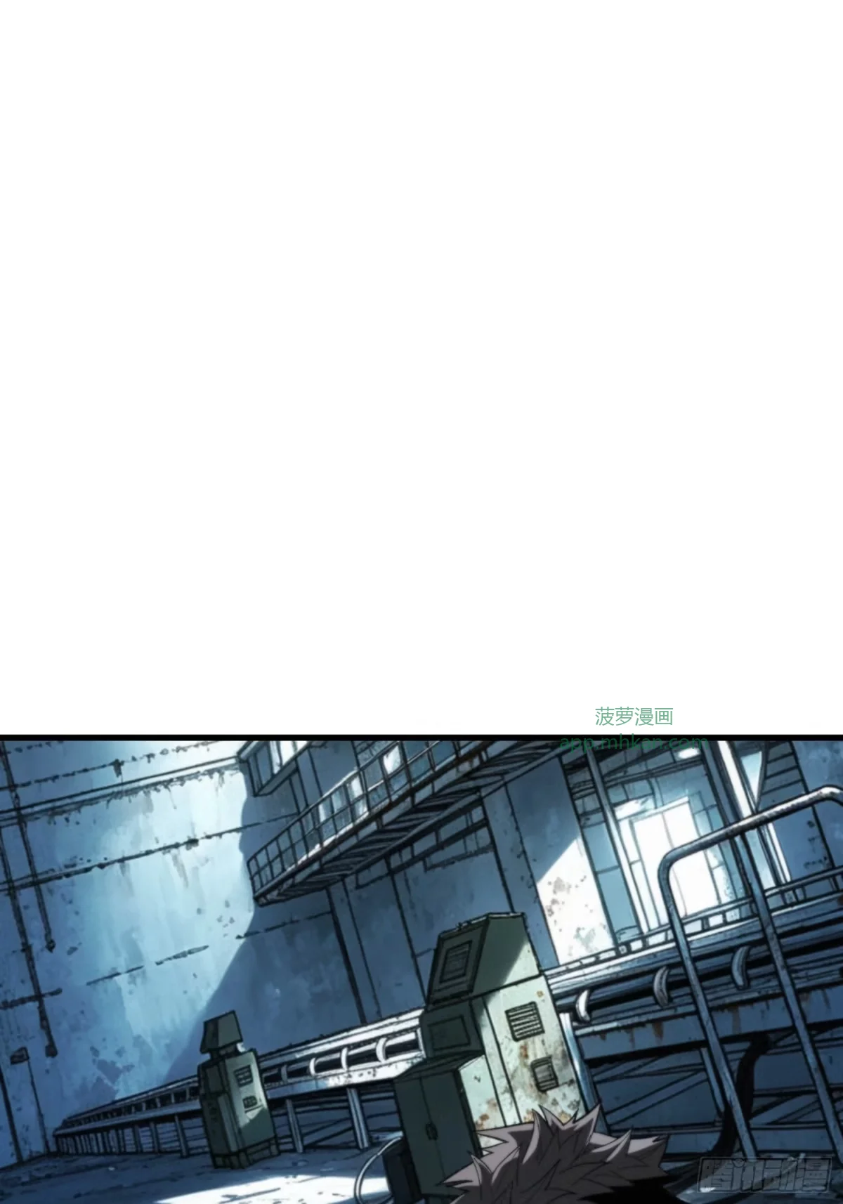 第43话 养魂木 第22页