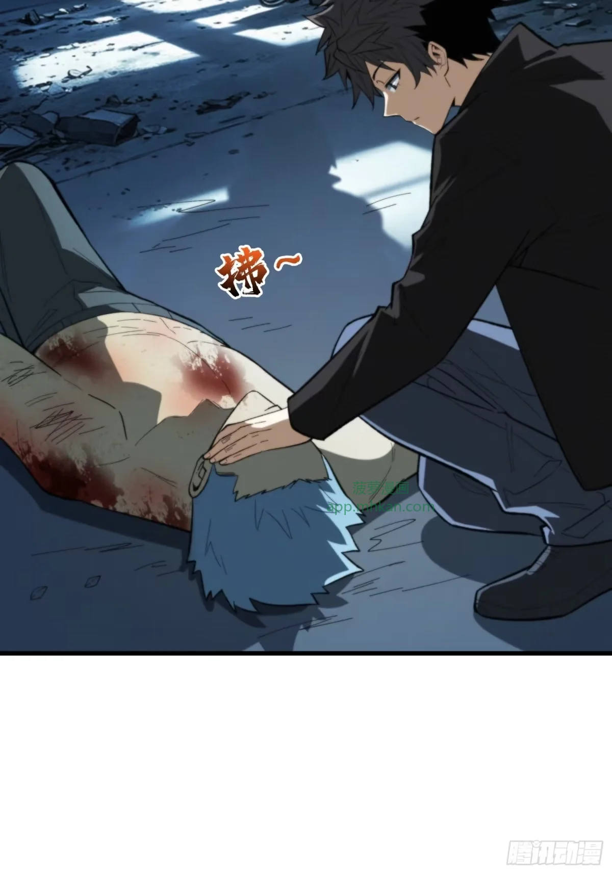 第43话 养魂木 第23页