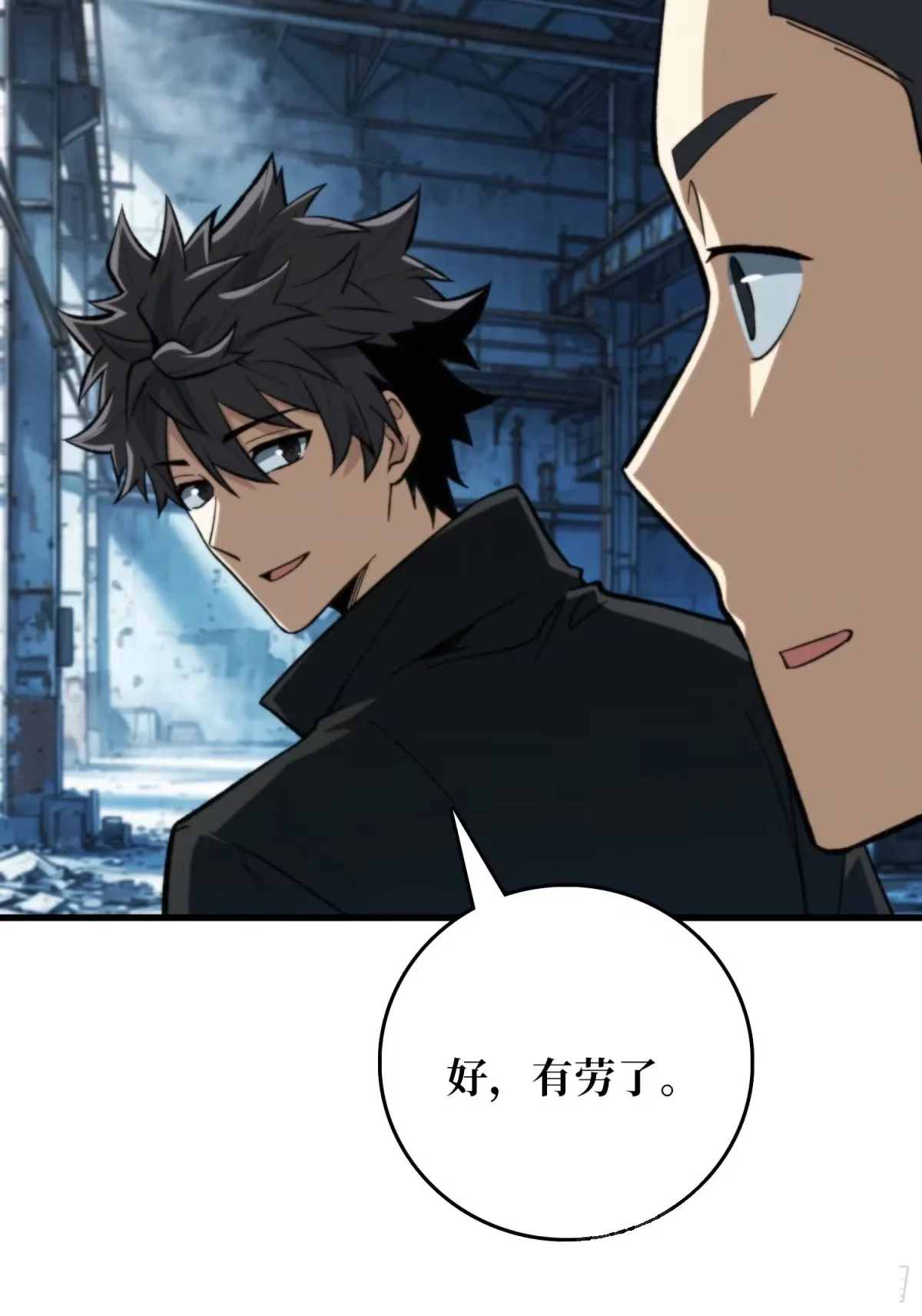 第43话 养魂木 第26页