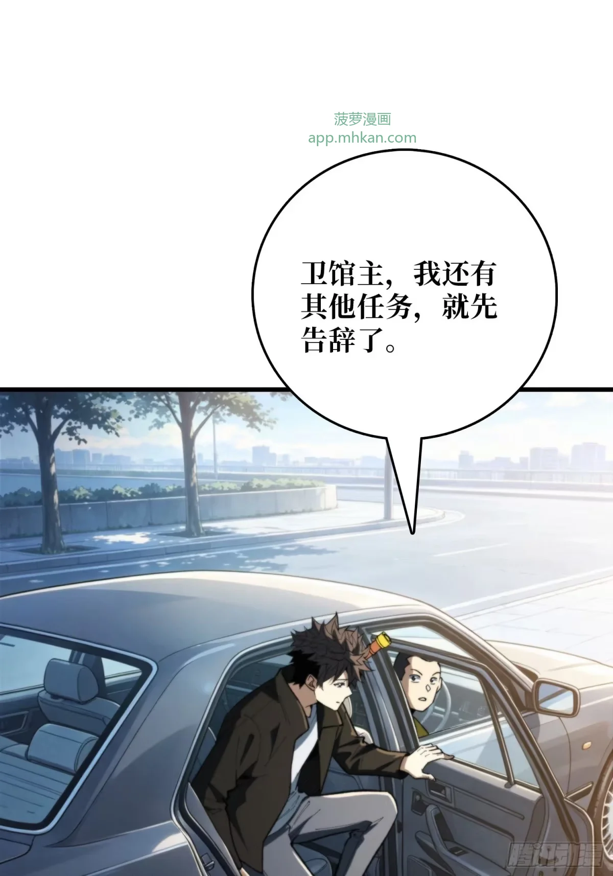 第43话 养魂木 第28页