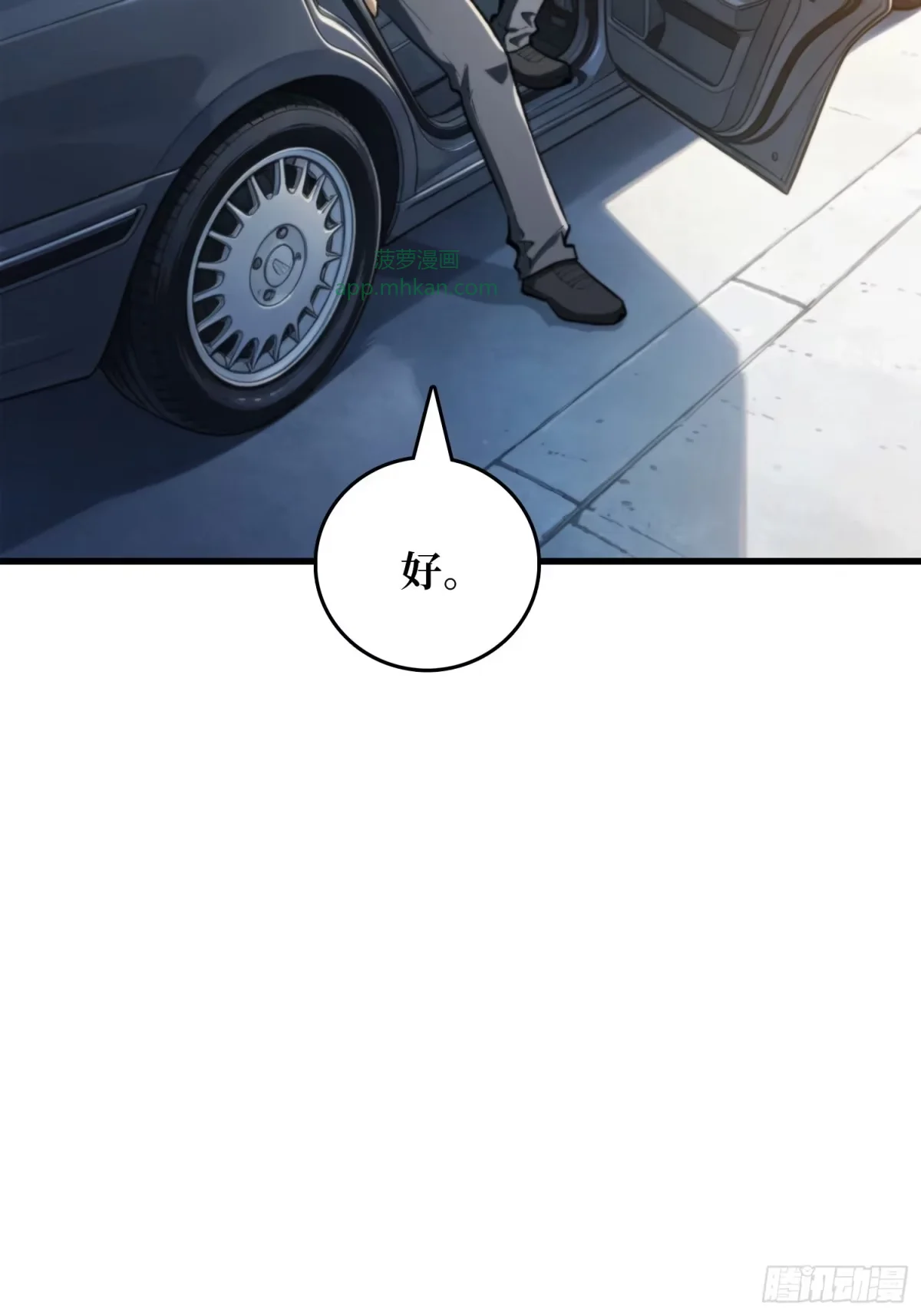 第43话 养魂木 第29页