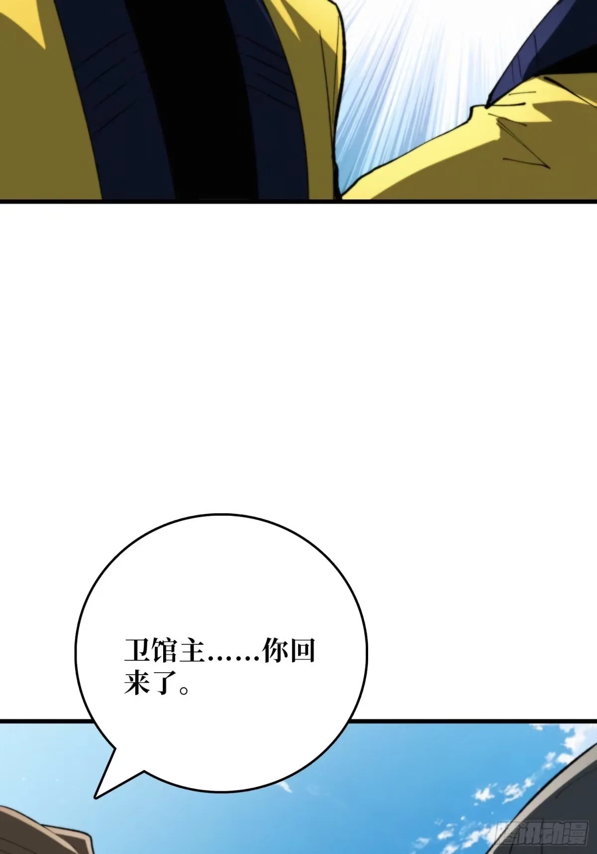 第43话 养魂木 第33页