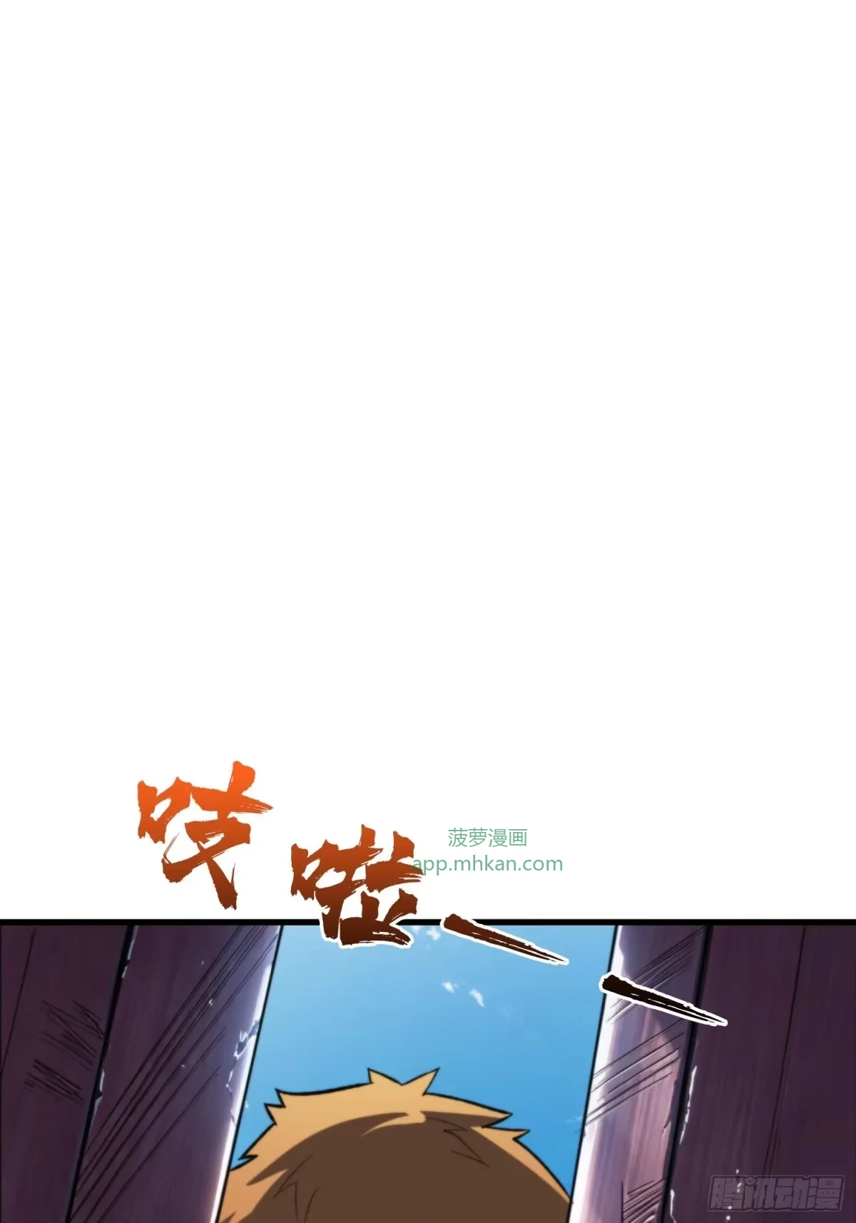 第43话 养魂木 第35页