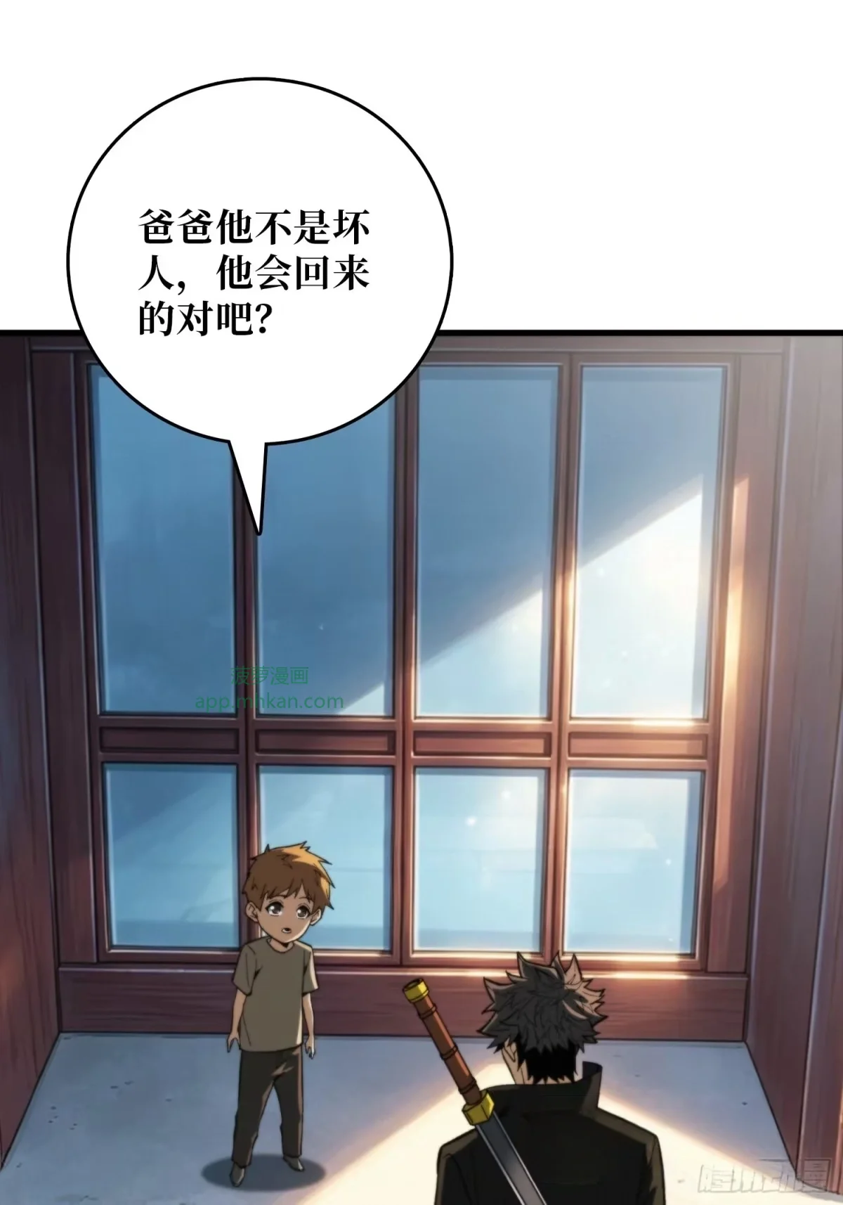 第43话 养魂木 第41页