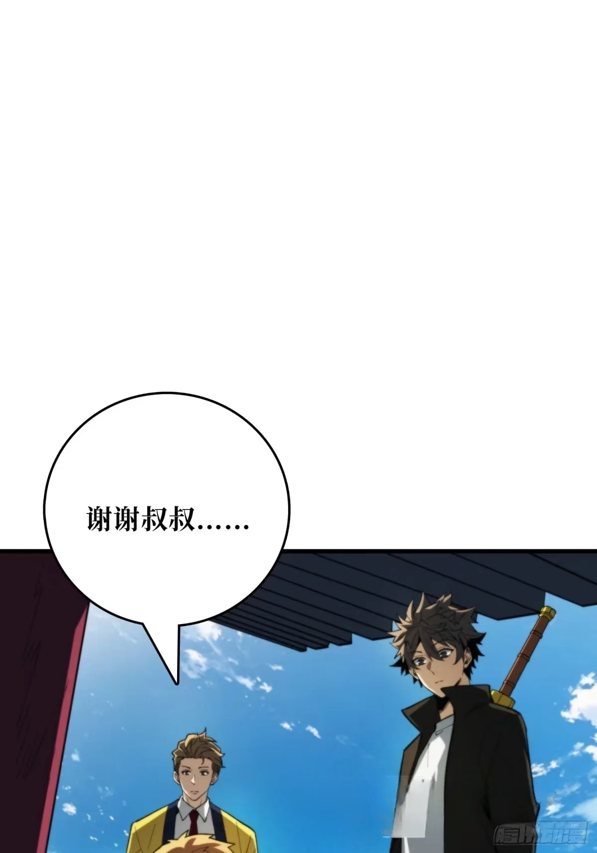 第43话 养魂木 第46页