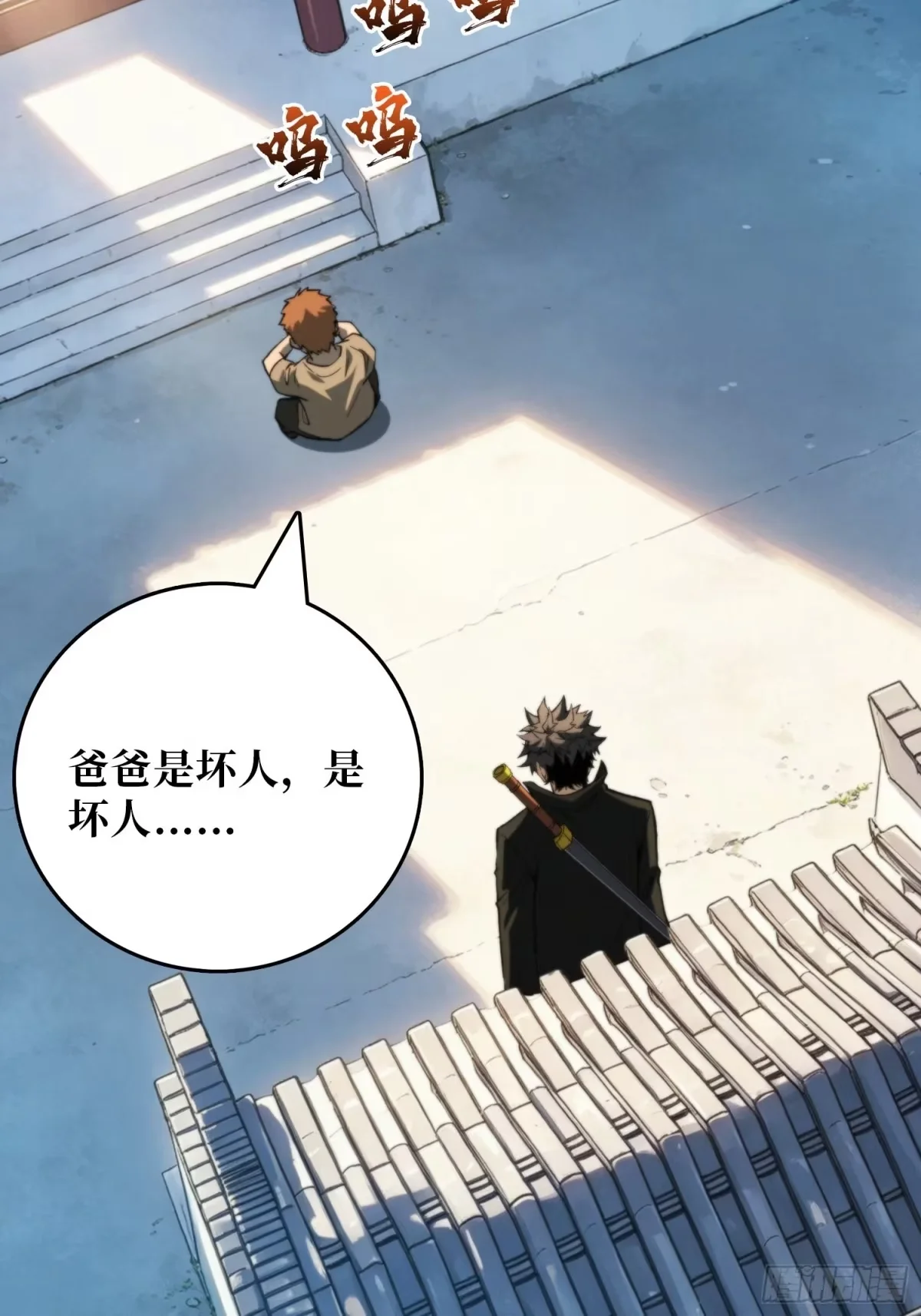 第43话 养魂木 第50页