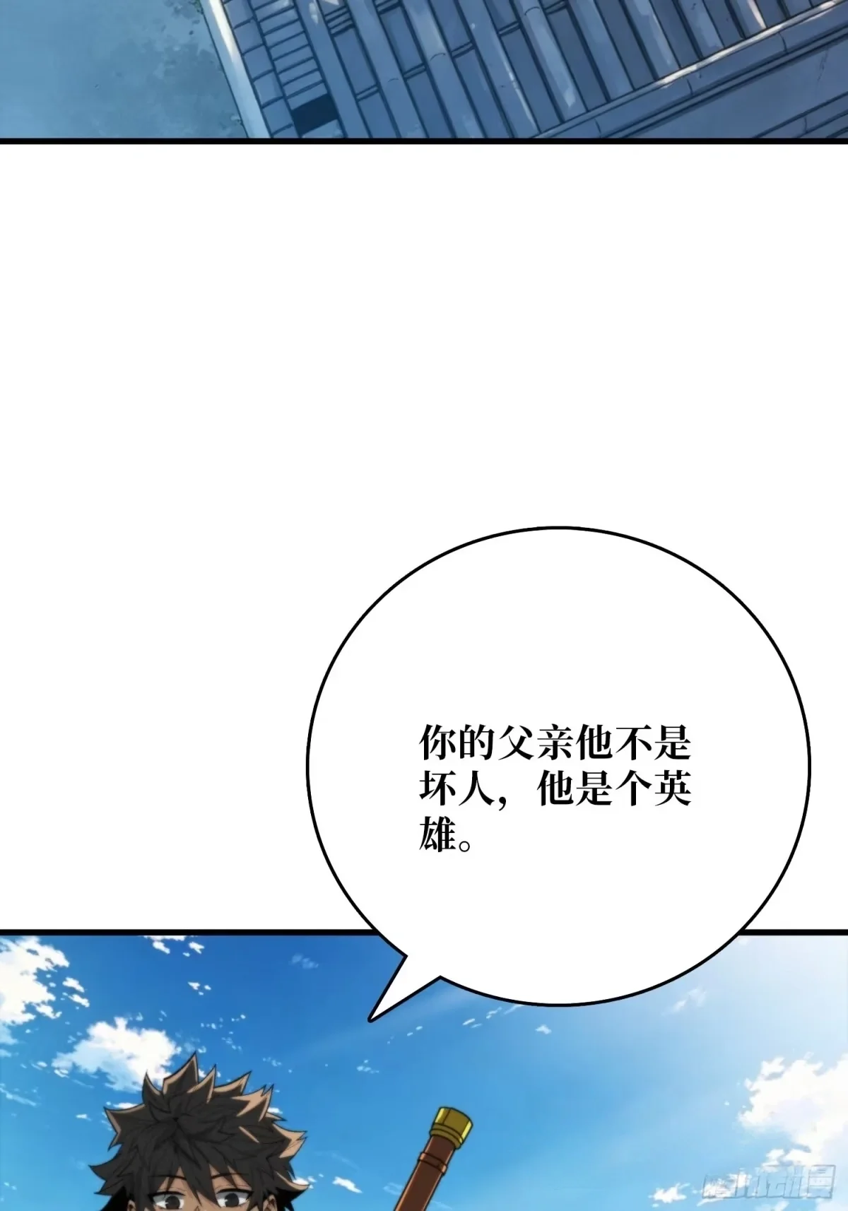 第43话 养魂木 第51页
