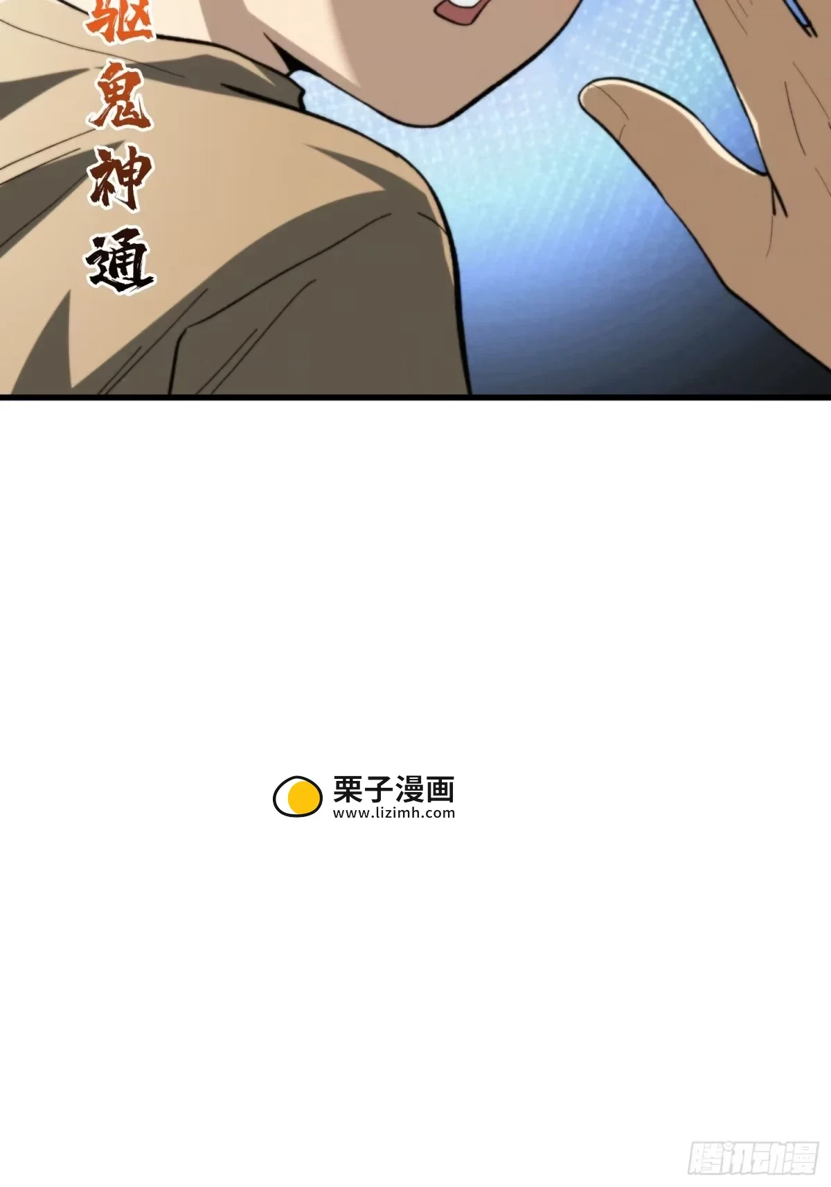 第43话 养魂木 第54页
