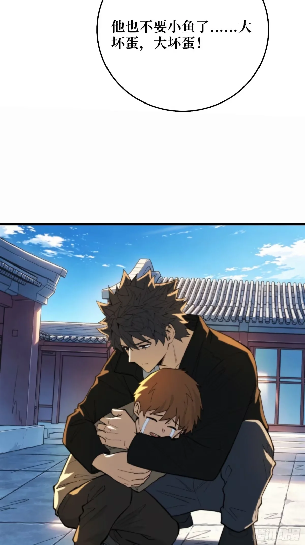 第43话 养魂木 第57页